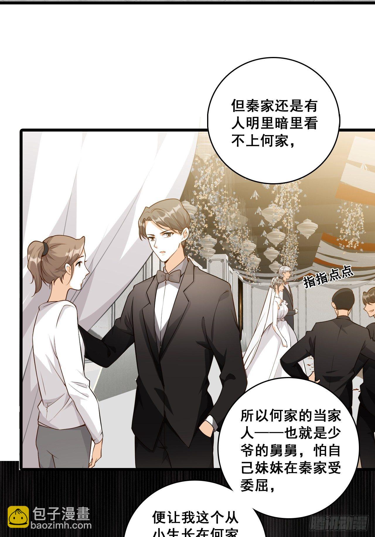 绯闻？橘气？-第136话