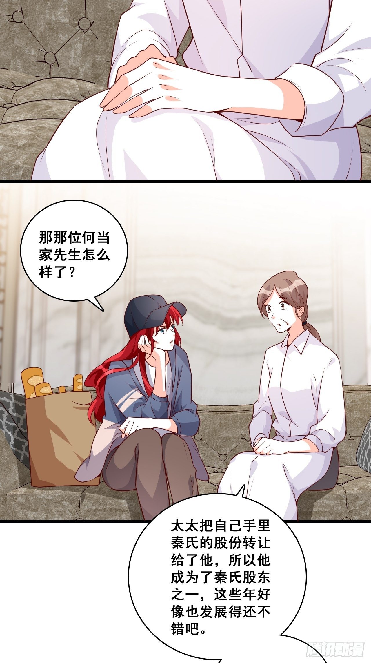 绯闻？橘气？-第136话