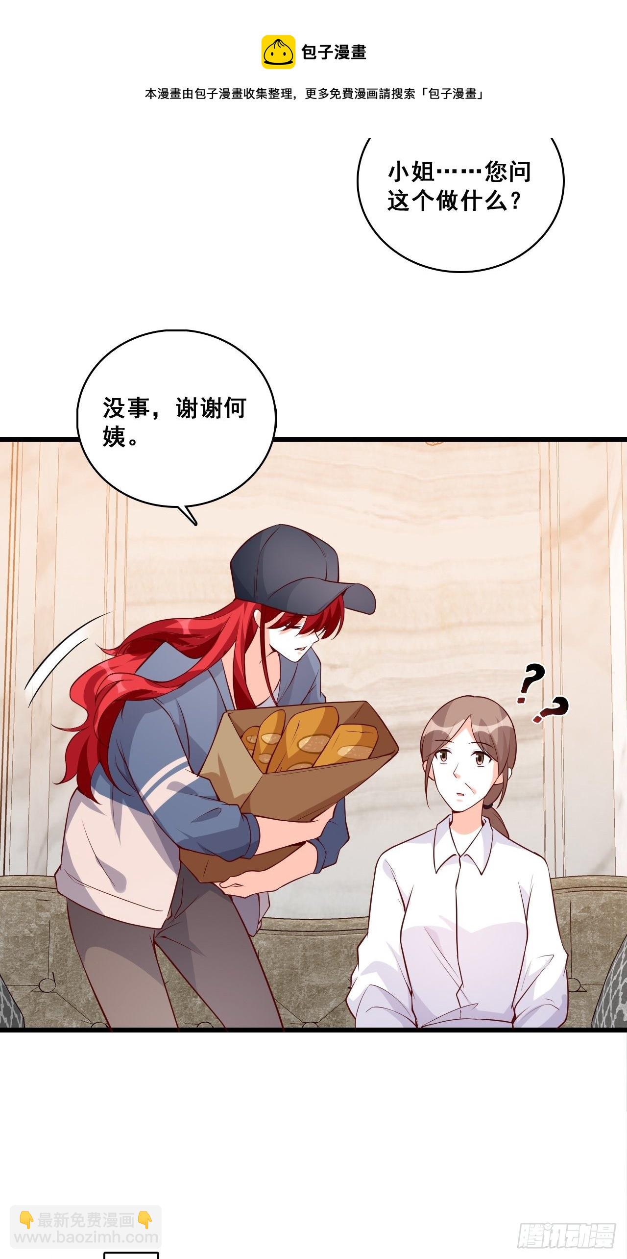 绯闻？橘气？-第136话