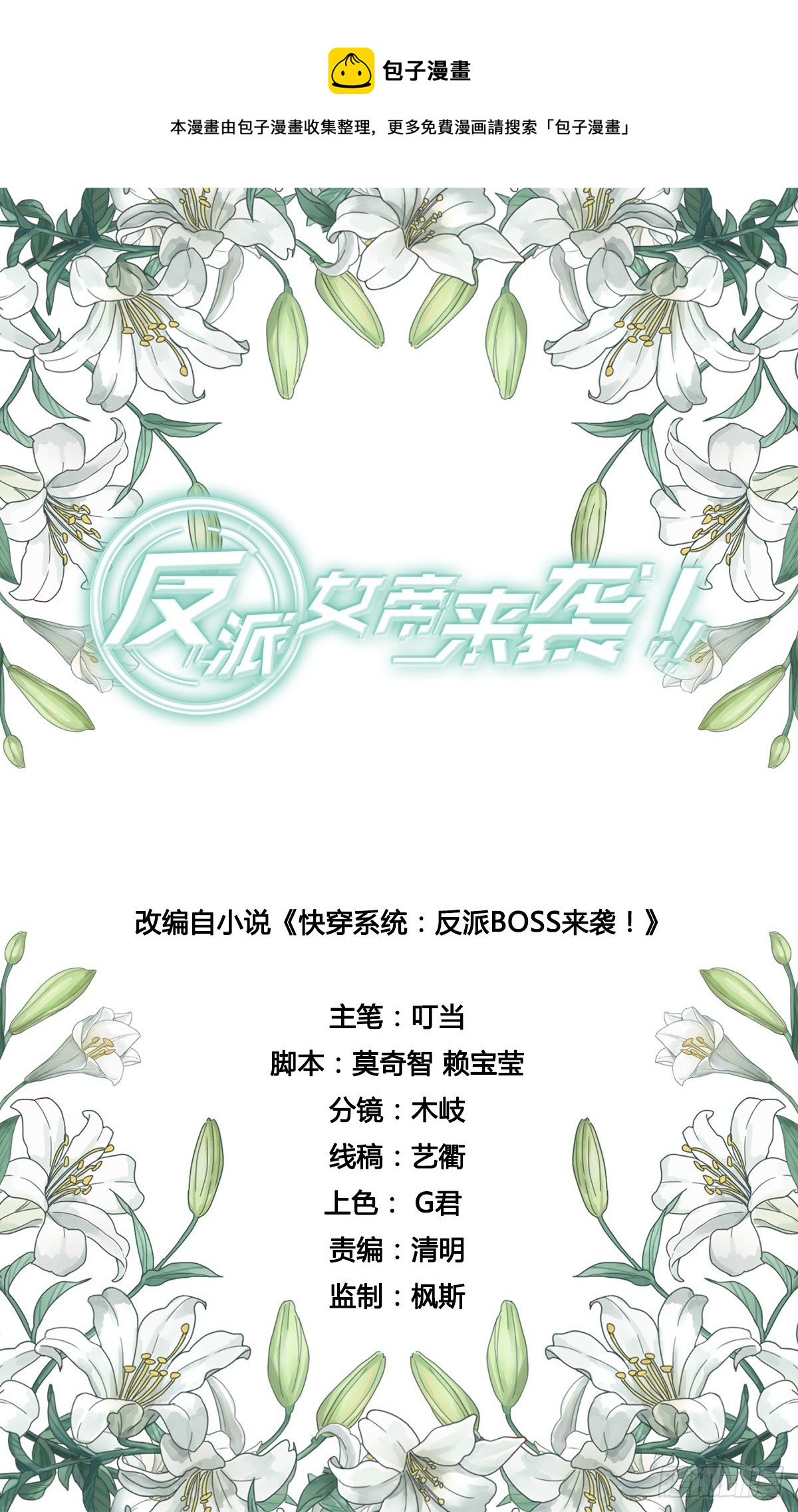 被告白了？-第138话