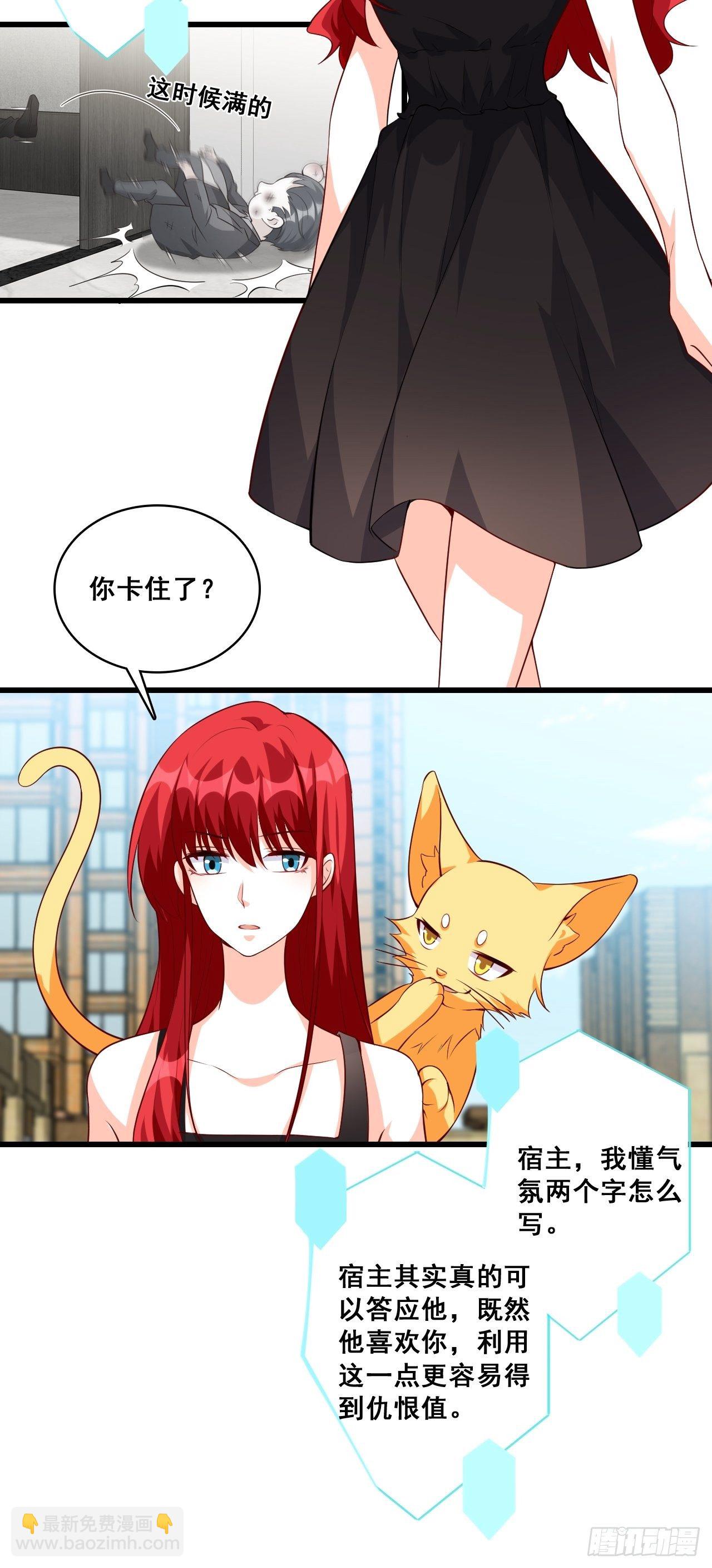 被告白了？-第138话