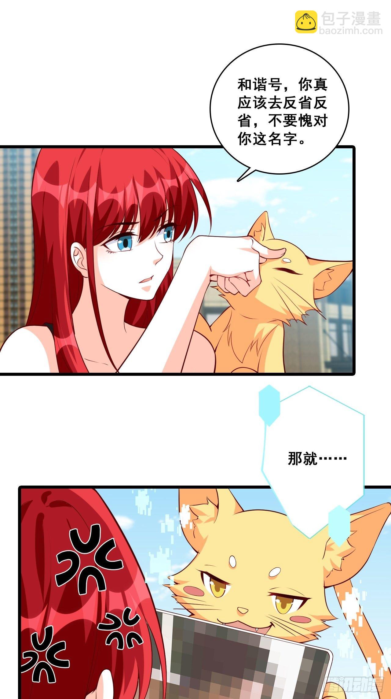 被告白了？-第138话