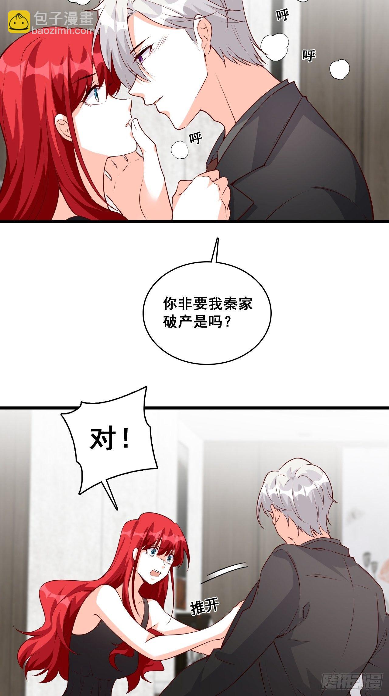 被告白了？-第138话