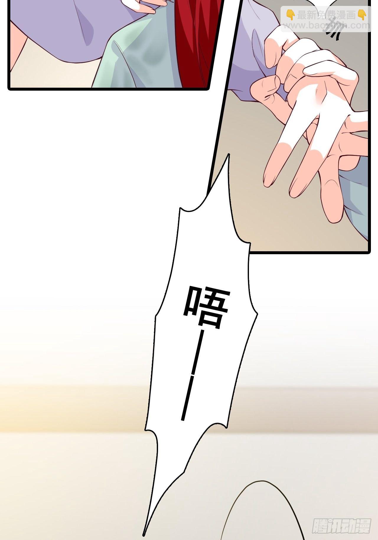 半夜一口锅？！-第144话