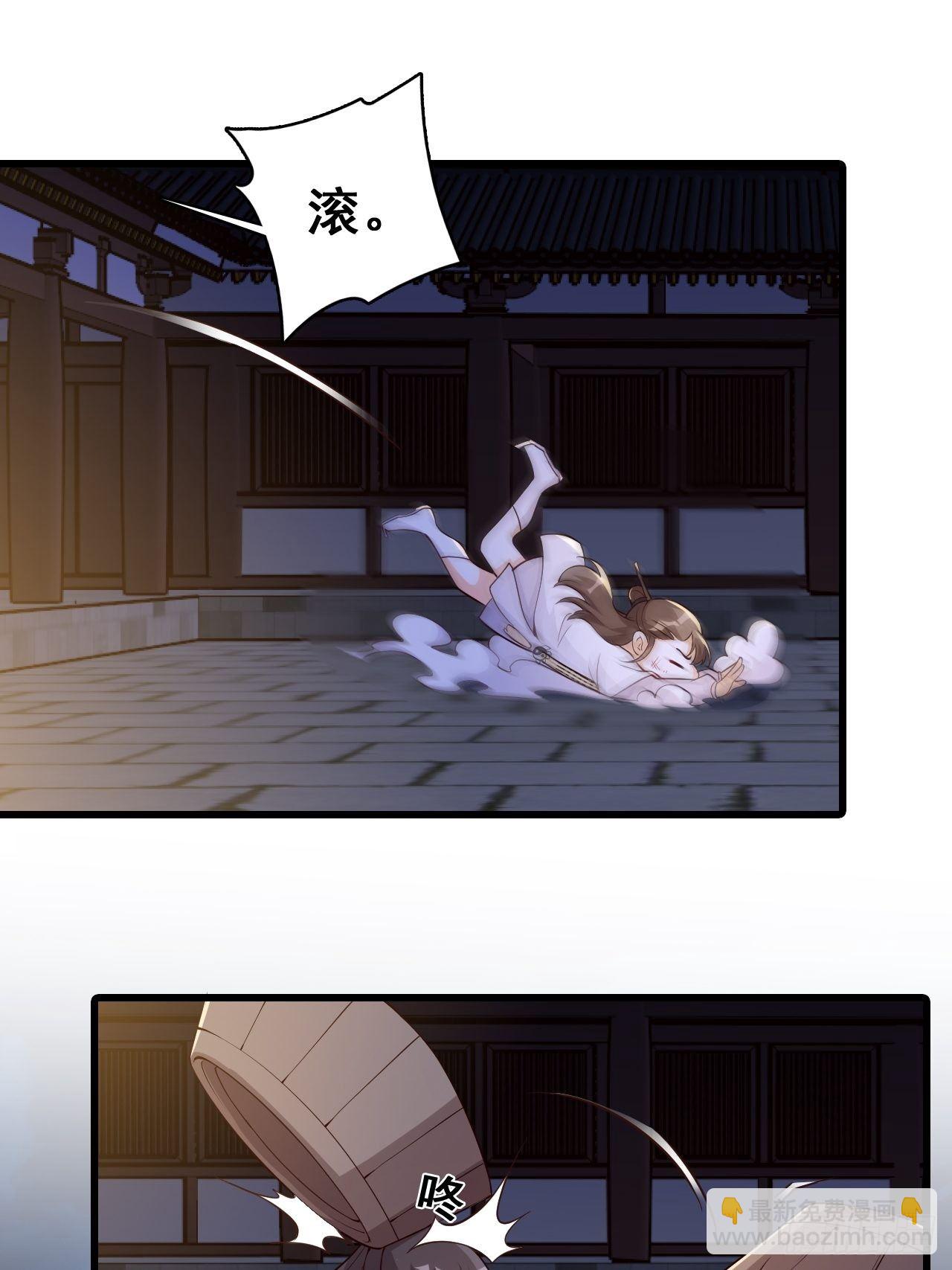 半夜一口锅？！-第144话