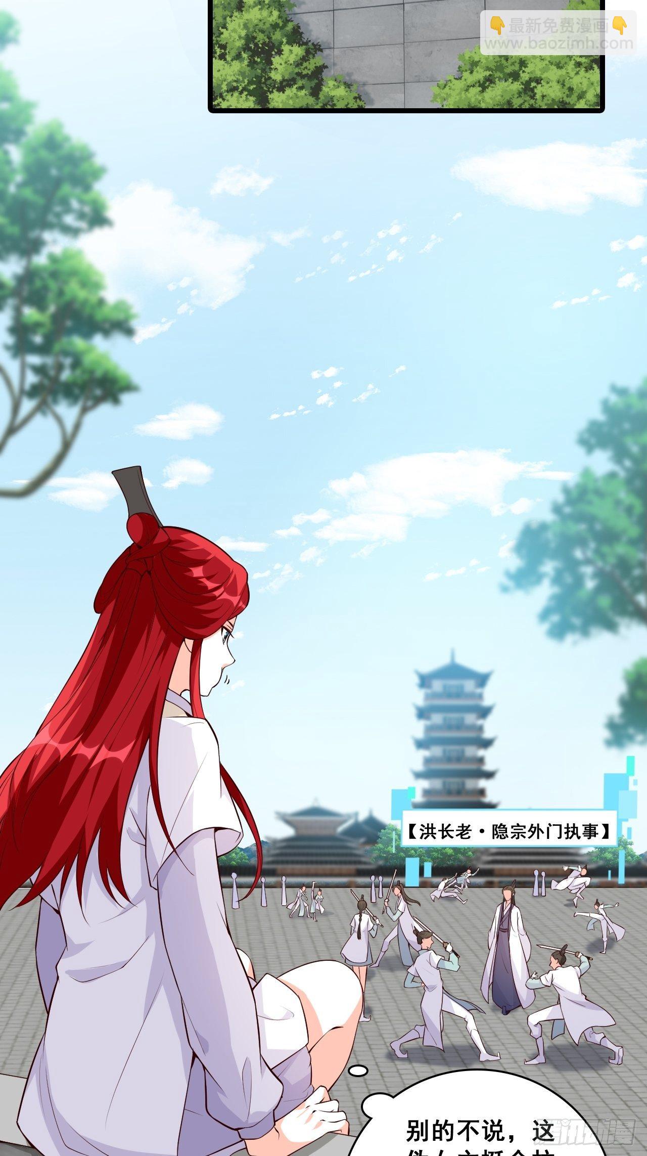 半夜一口锅？！-第144话