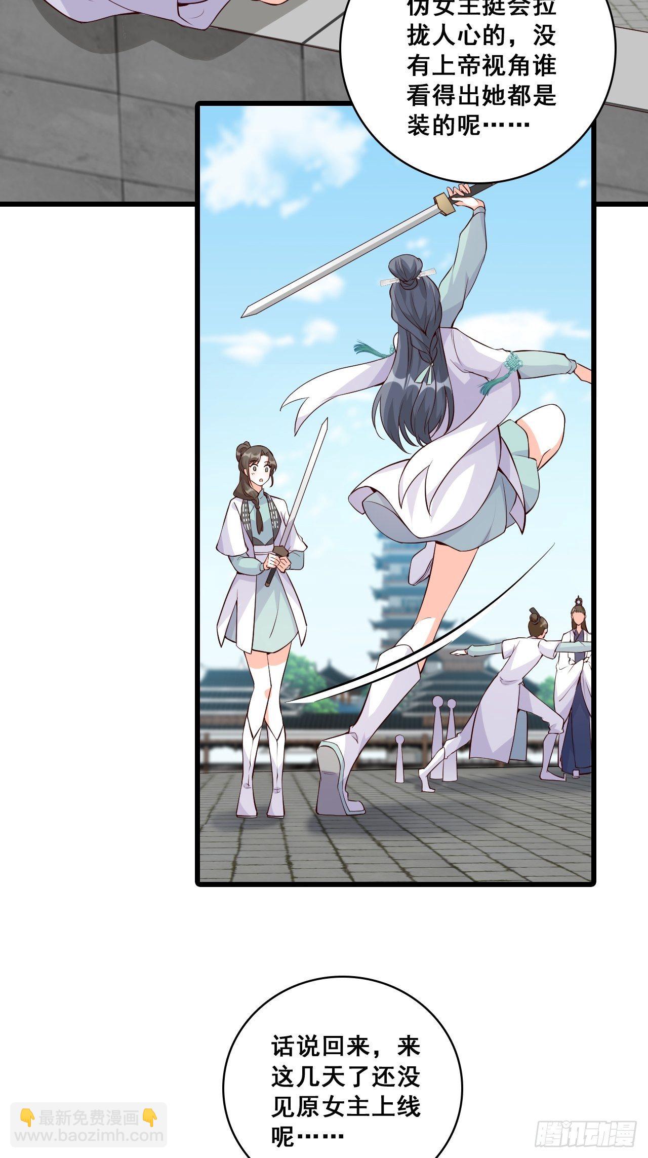 半夜一口锅？！-第144话