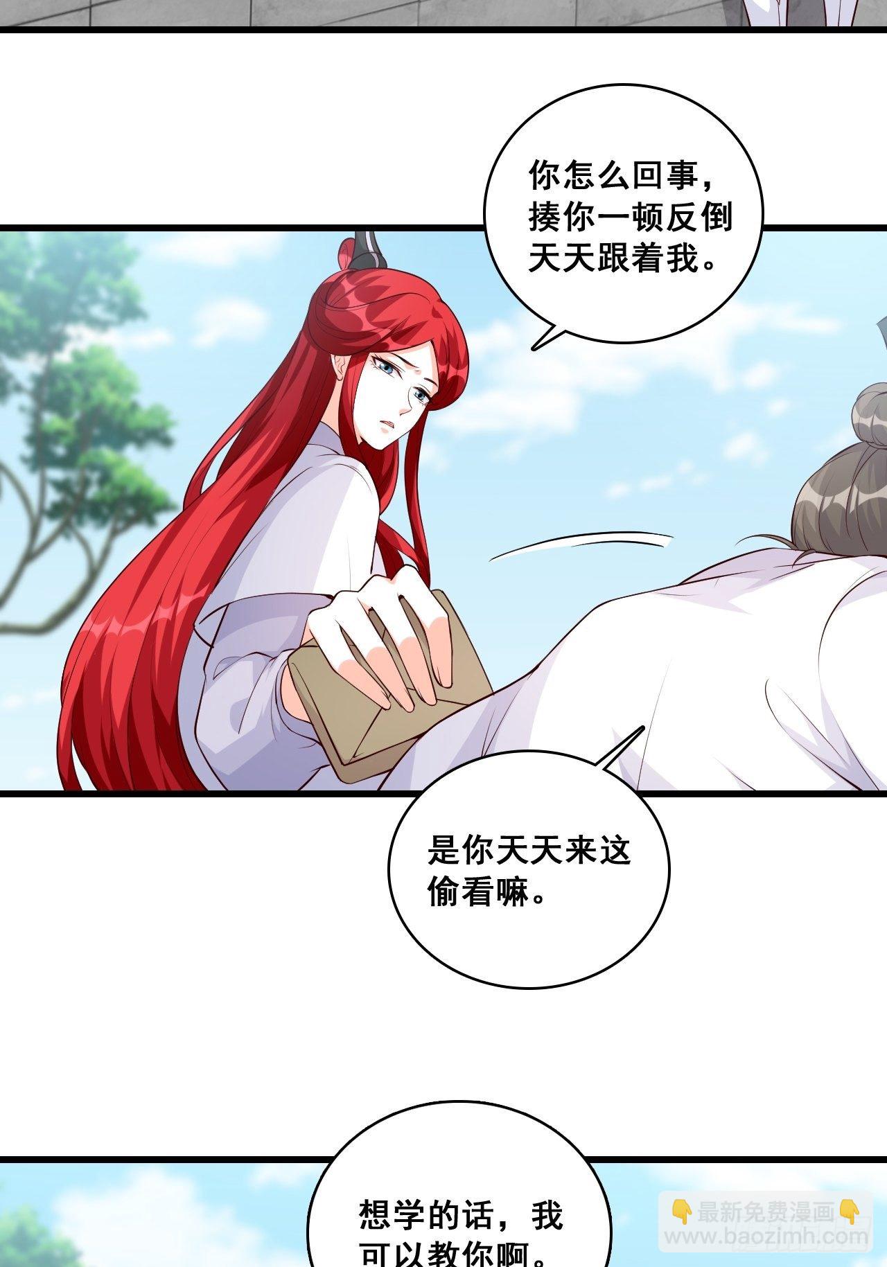 半夜一口锅？！-第144话