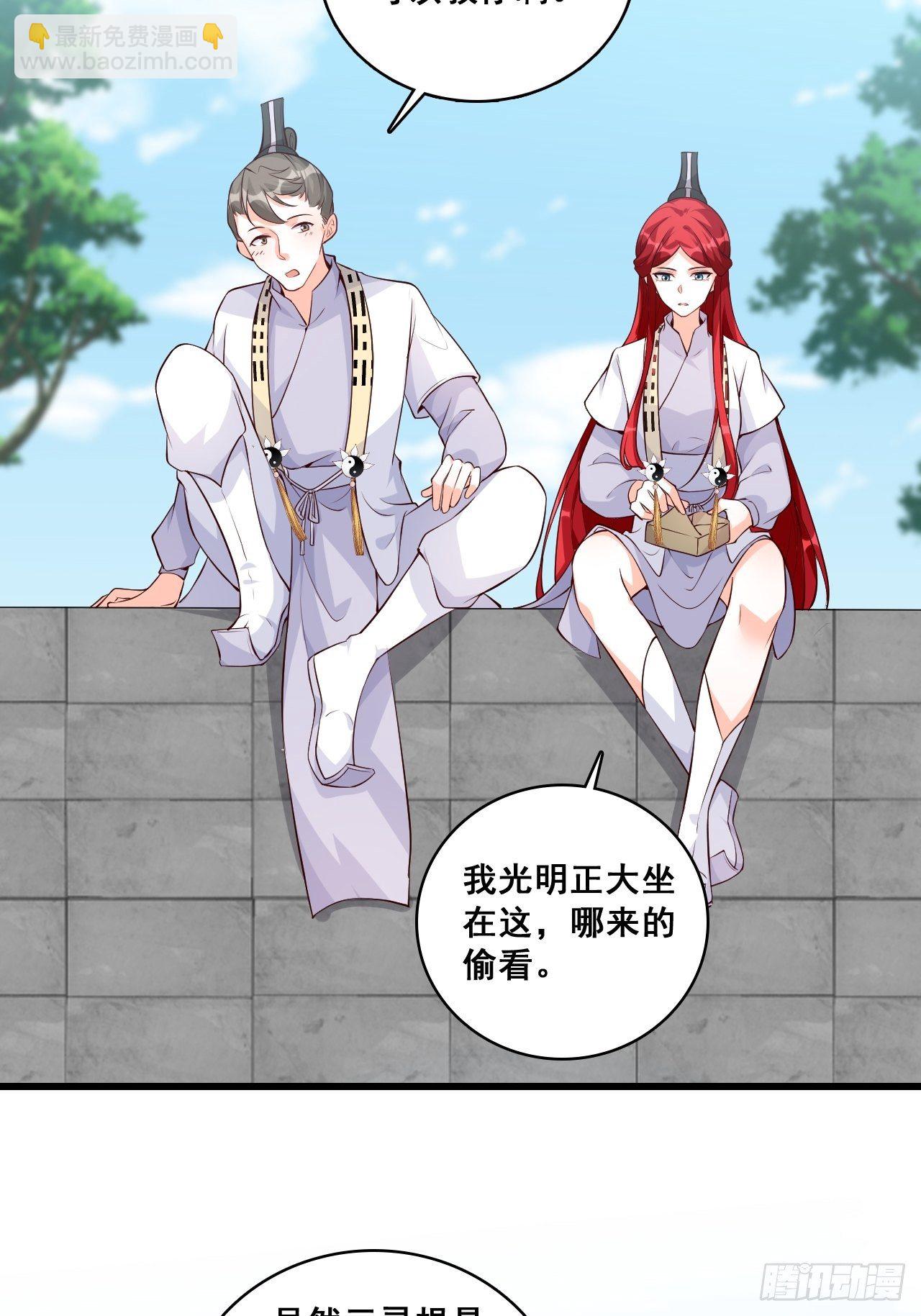 半夜一口锅？！-第144话