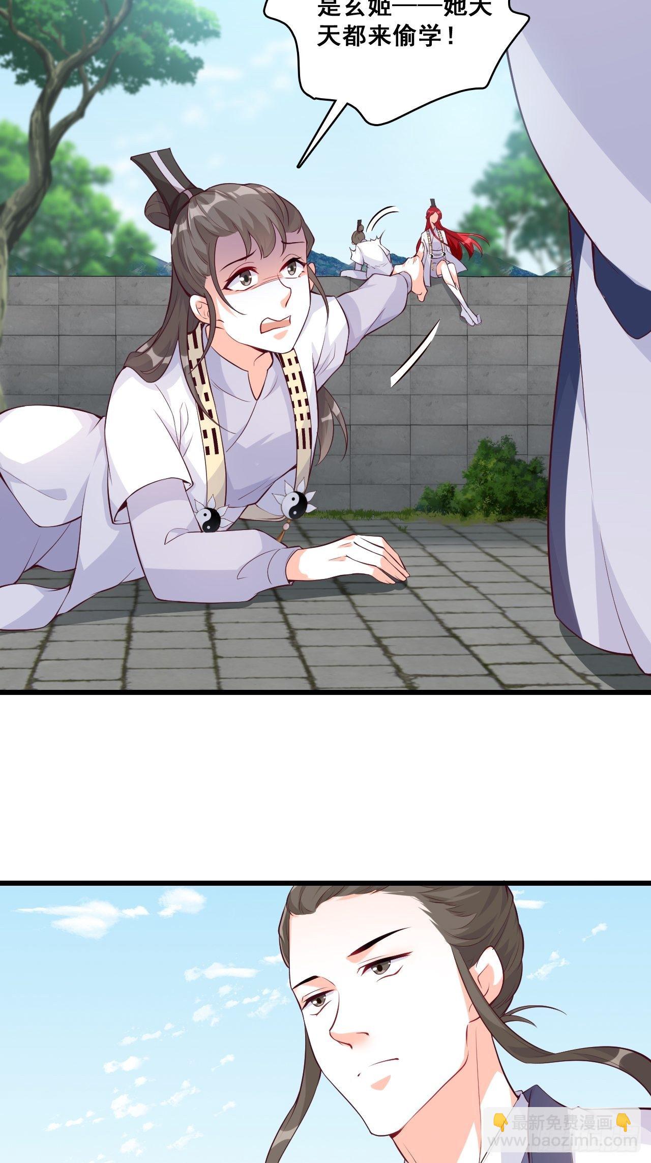 半夜一口锅？！-第144话