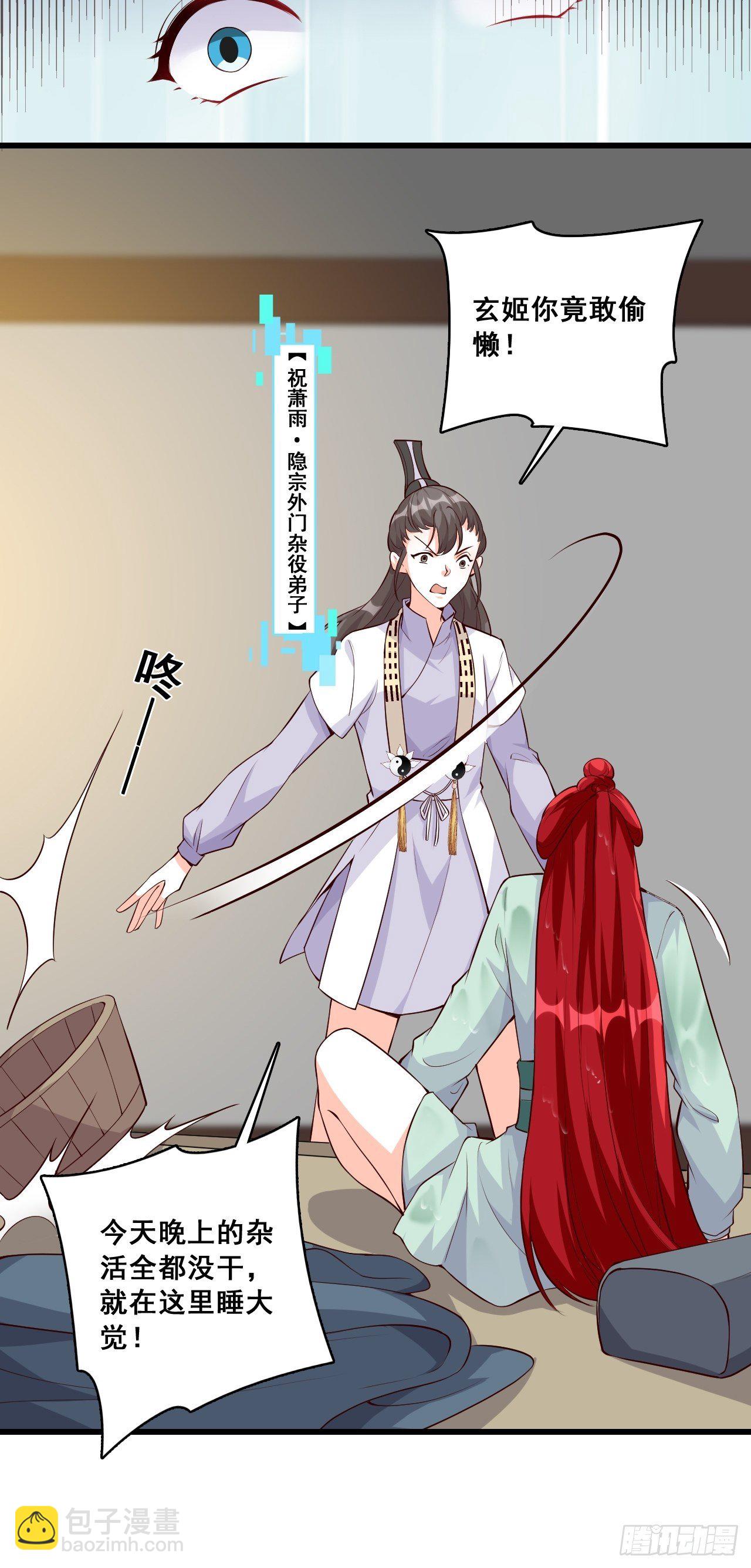 半夜一口锅？！-第144话