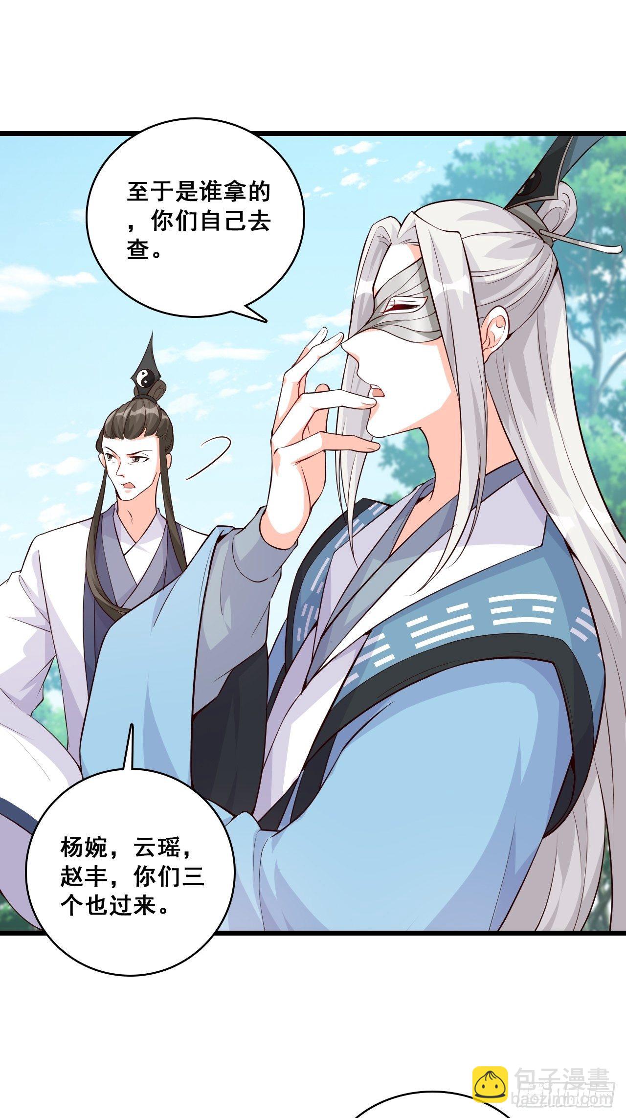 陷害朕是吧？-第146话