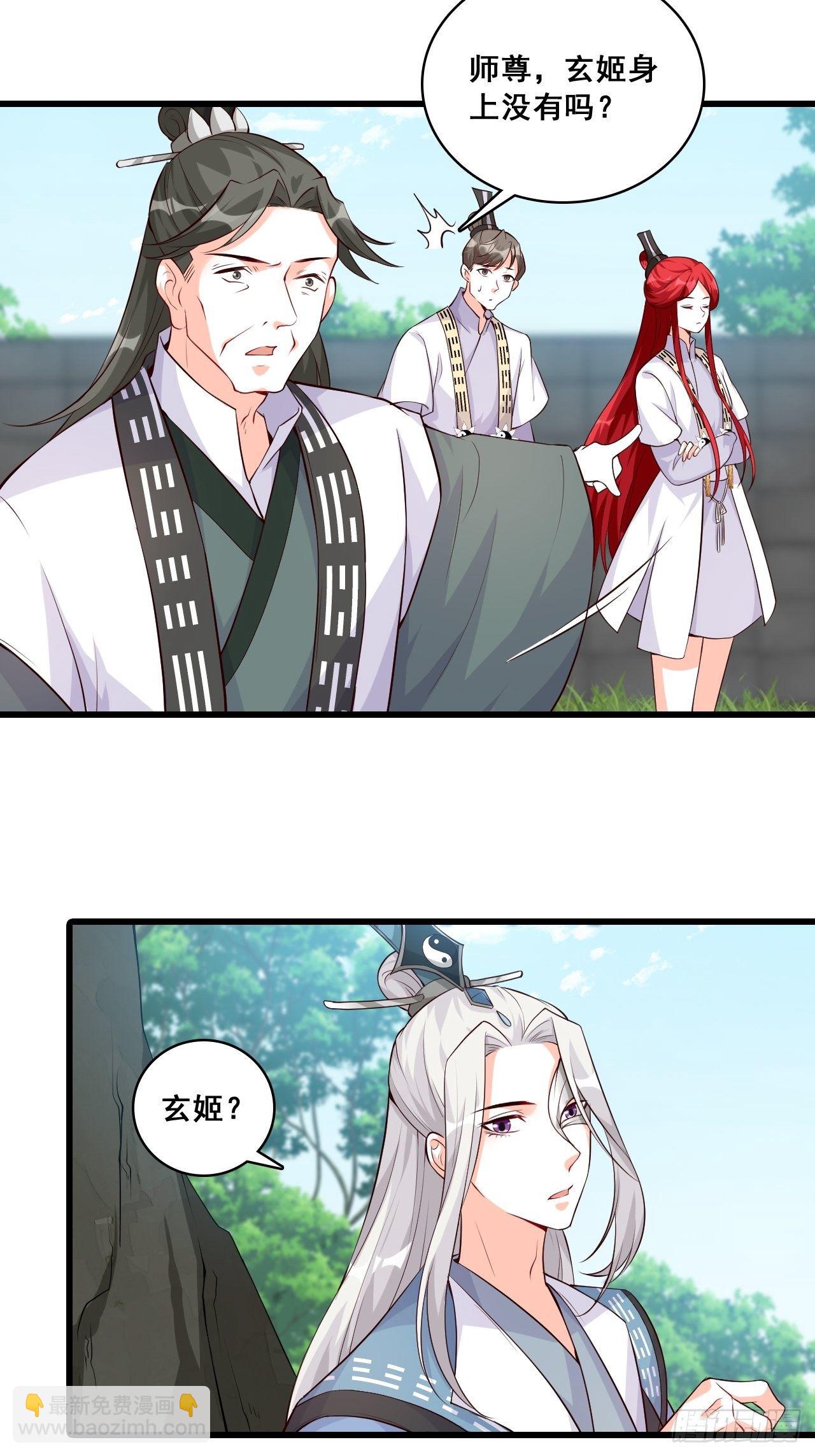 陷害朕是吧？-第146话