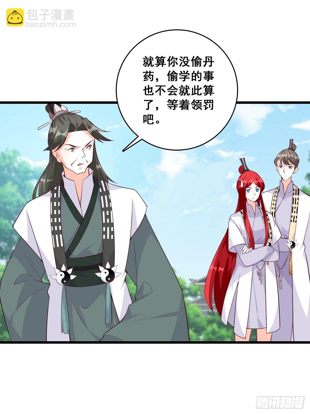 陷害朕是吧？-第146话