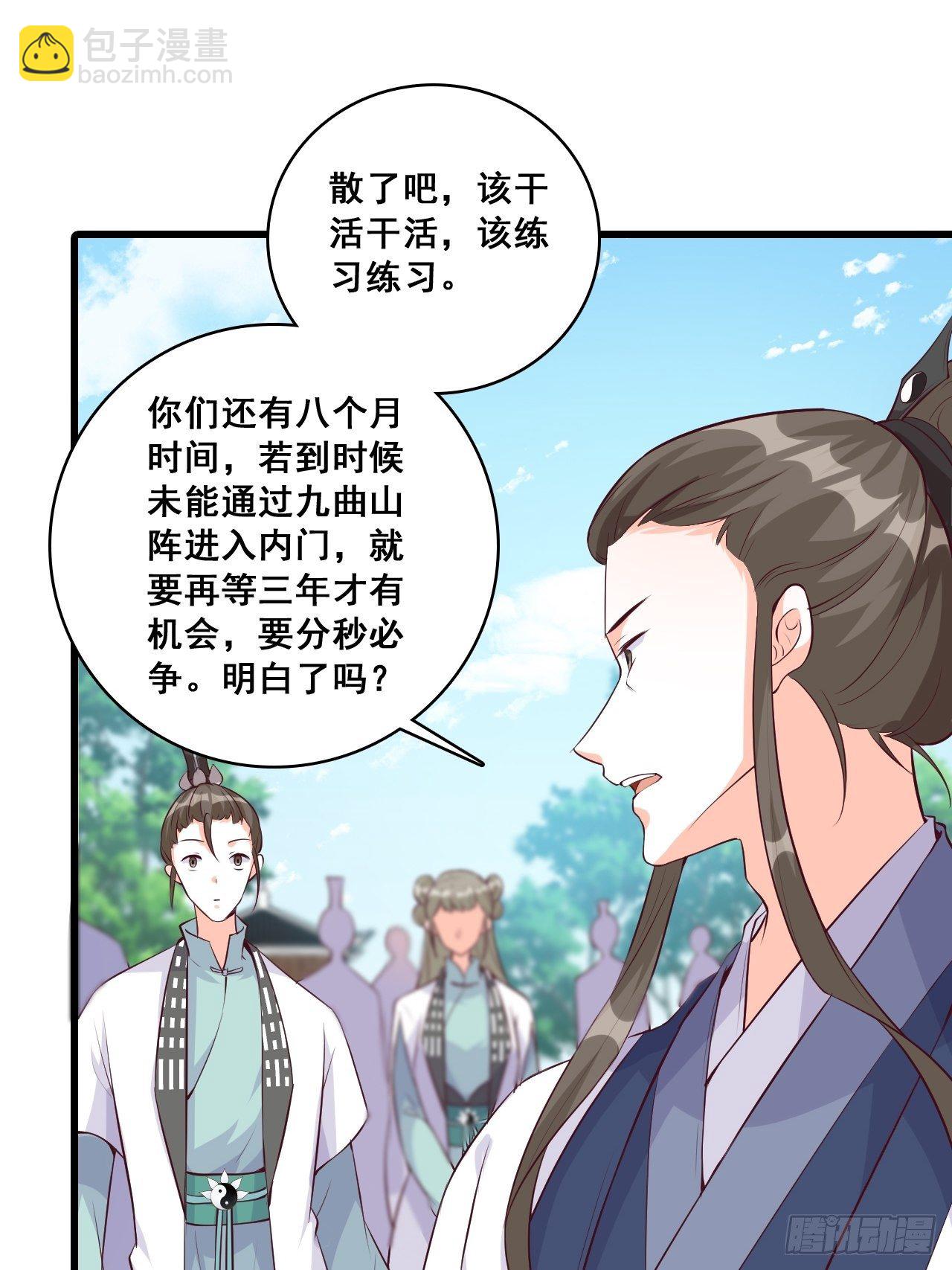 陷害朕是吧？-第146话