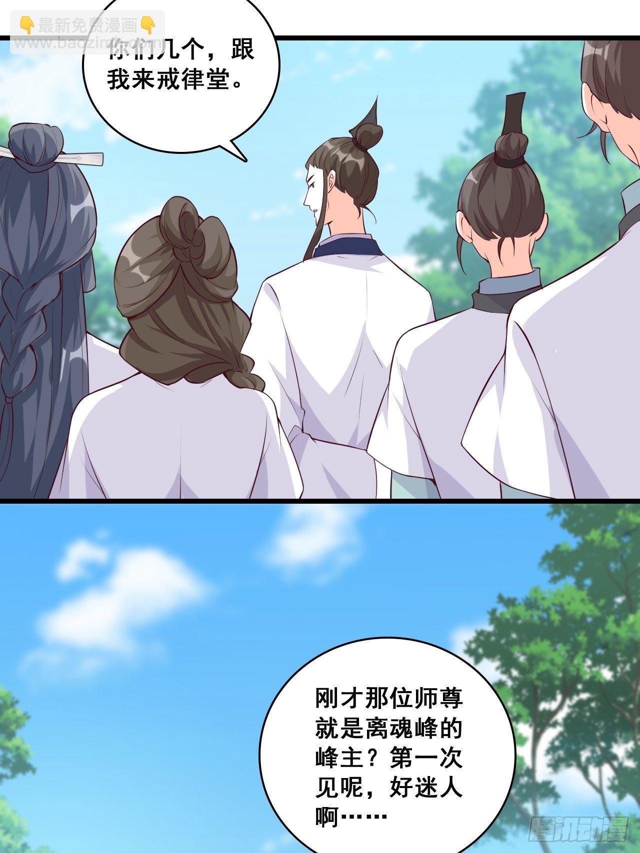 陷害朕是吧？-第146话