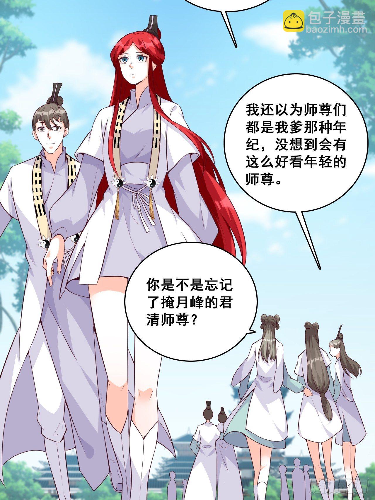 陷害朕是吧？-第146话