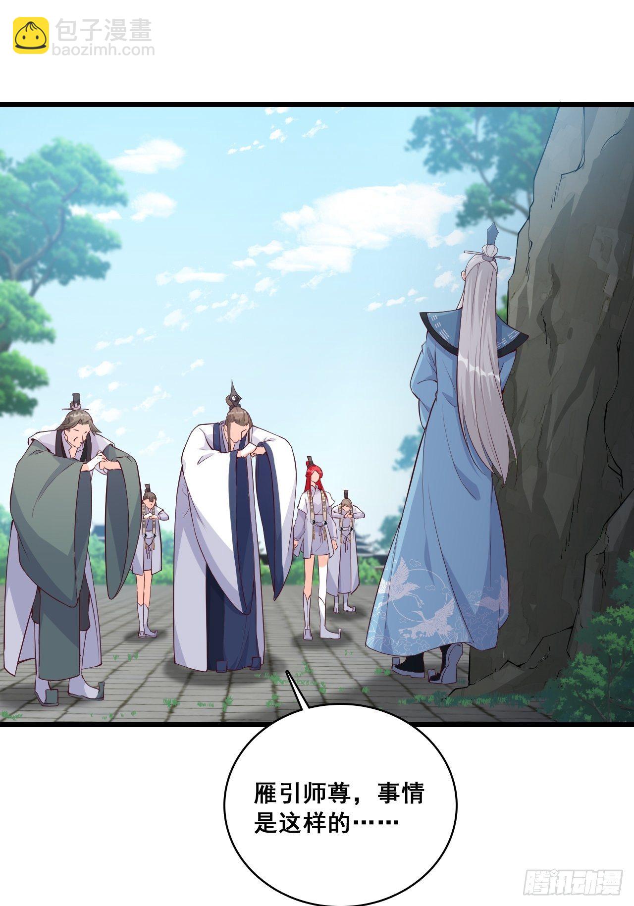 陷害朕是吧？-第146话