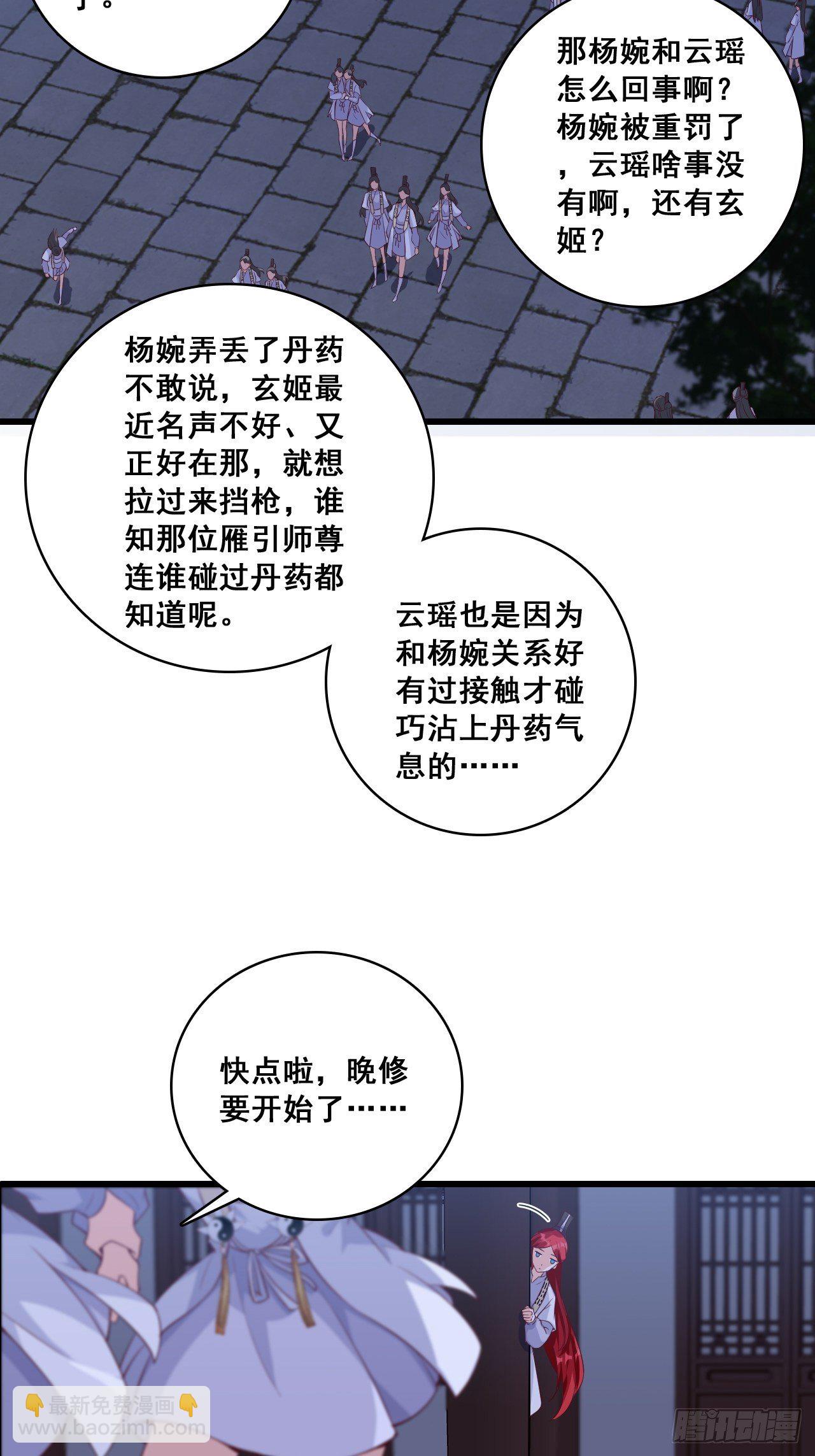 陷害朕是吧？-第146话