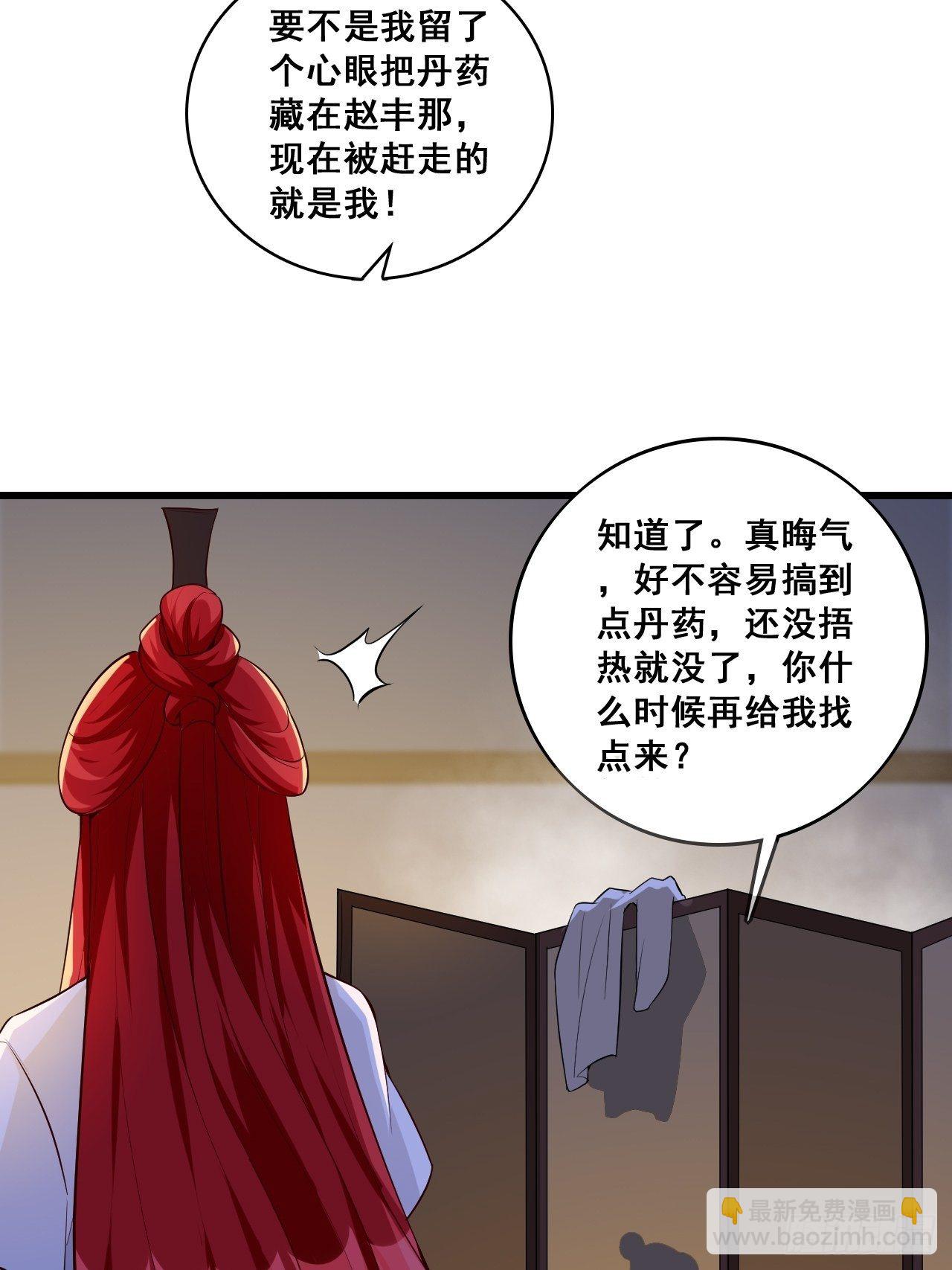 陷害朕是吧？-第146话