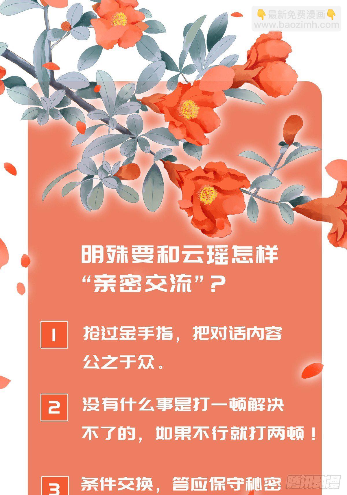 陷害朕是吧？-第146话