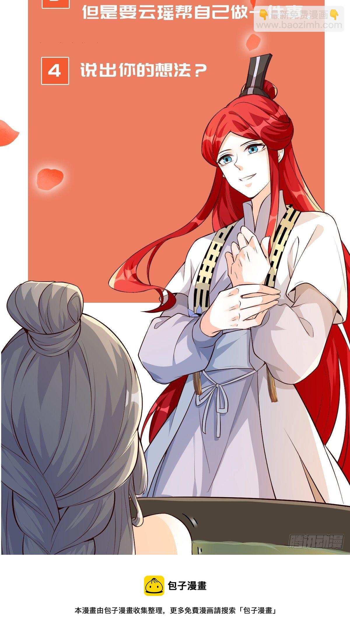 陷害朕是吧？-第146话