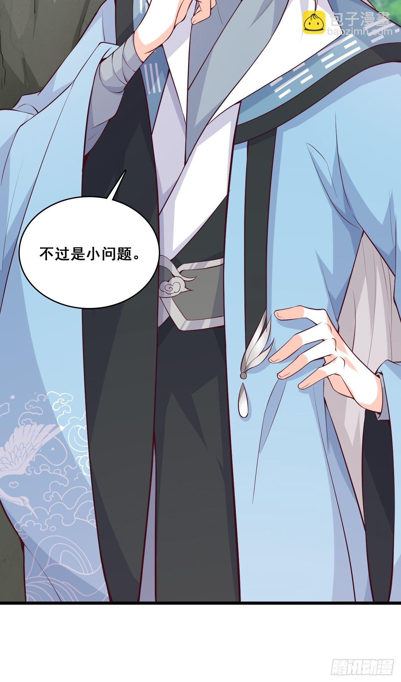 陷害朕是吧？-第146话