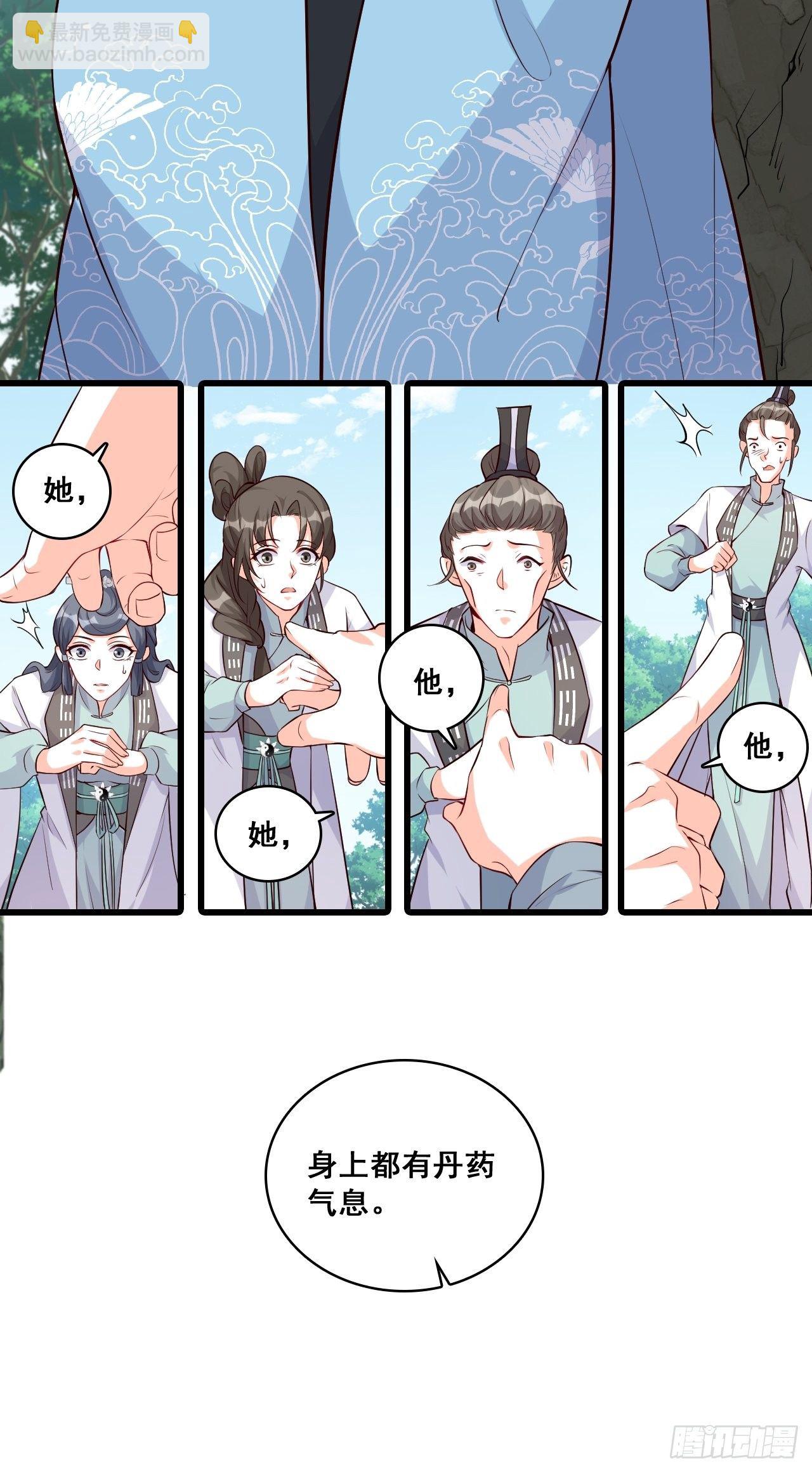 陷害朕是吧？-第146话