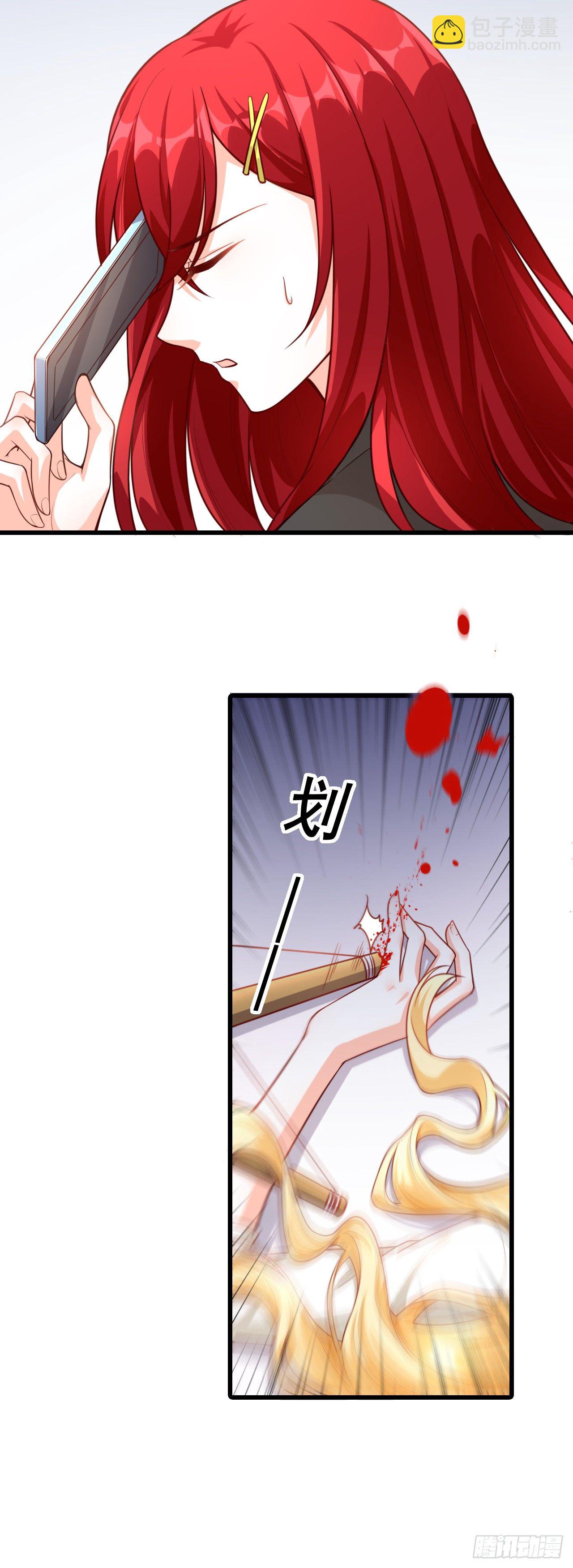 能不能换个套路？-第16话