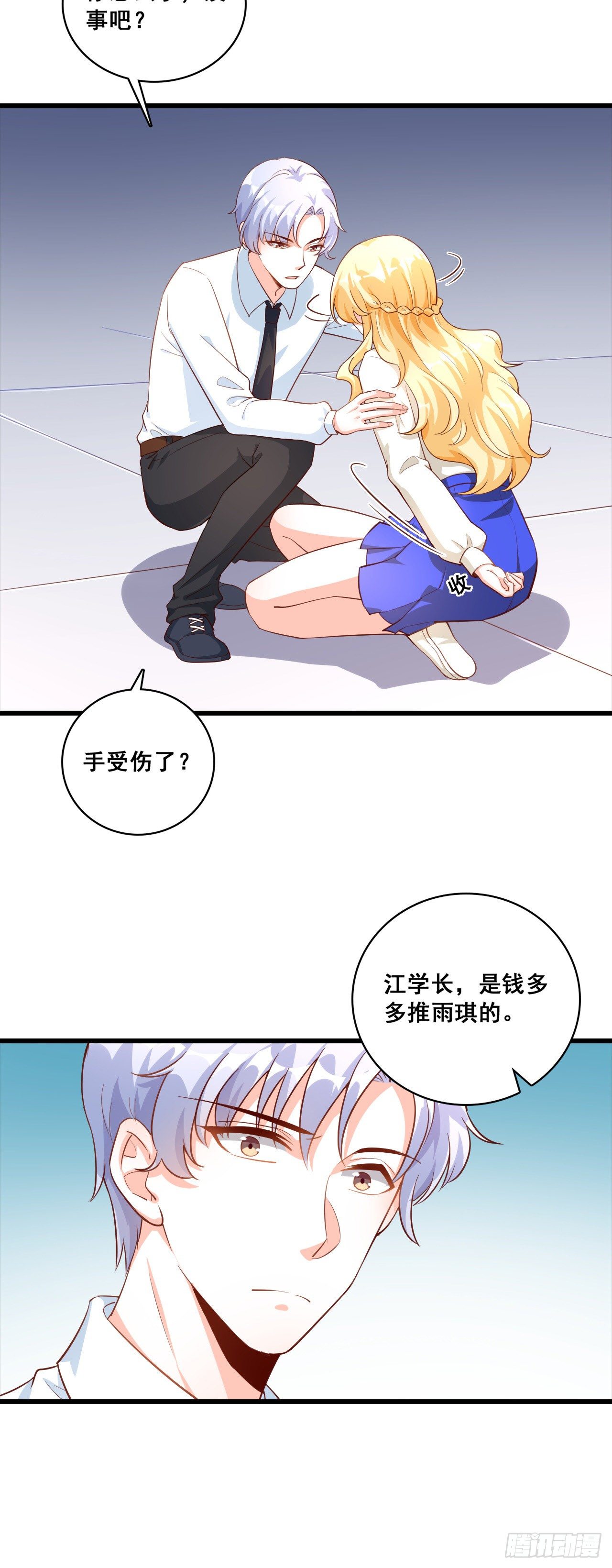 能不能换个套路？-第16话