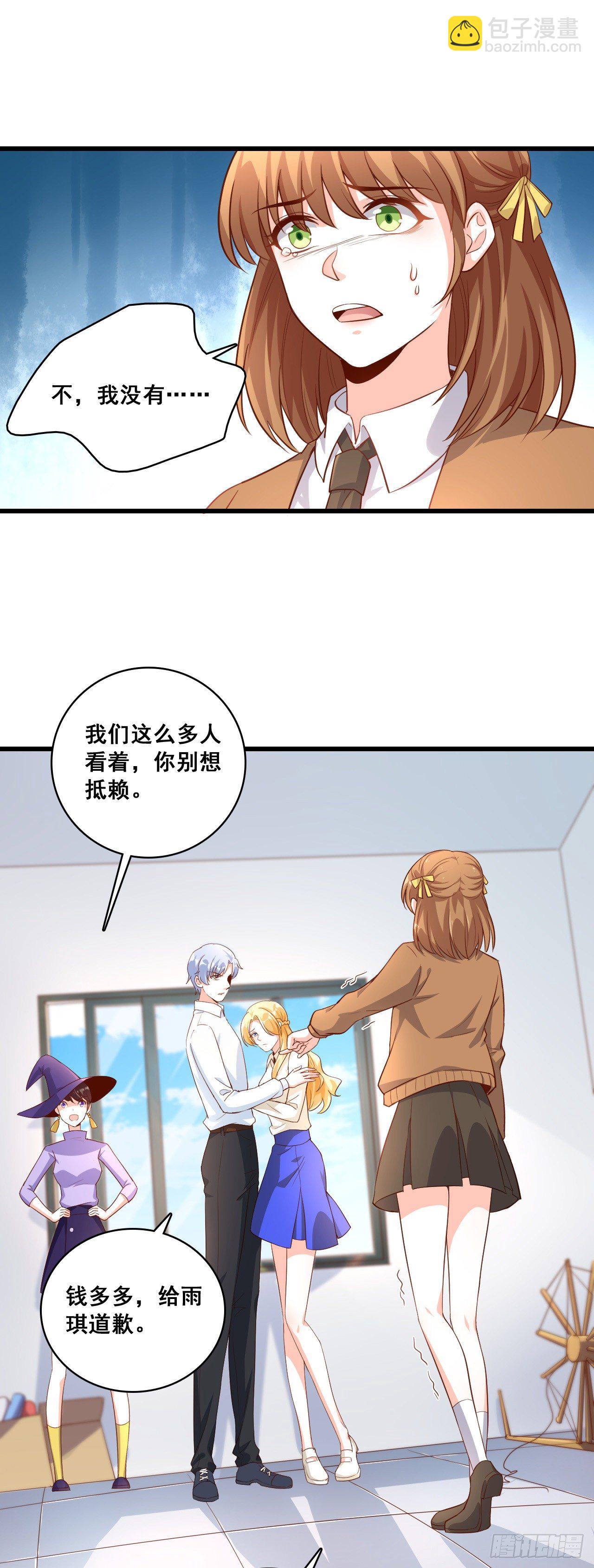 能不能换个套路？-第16话