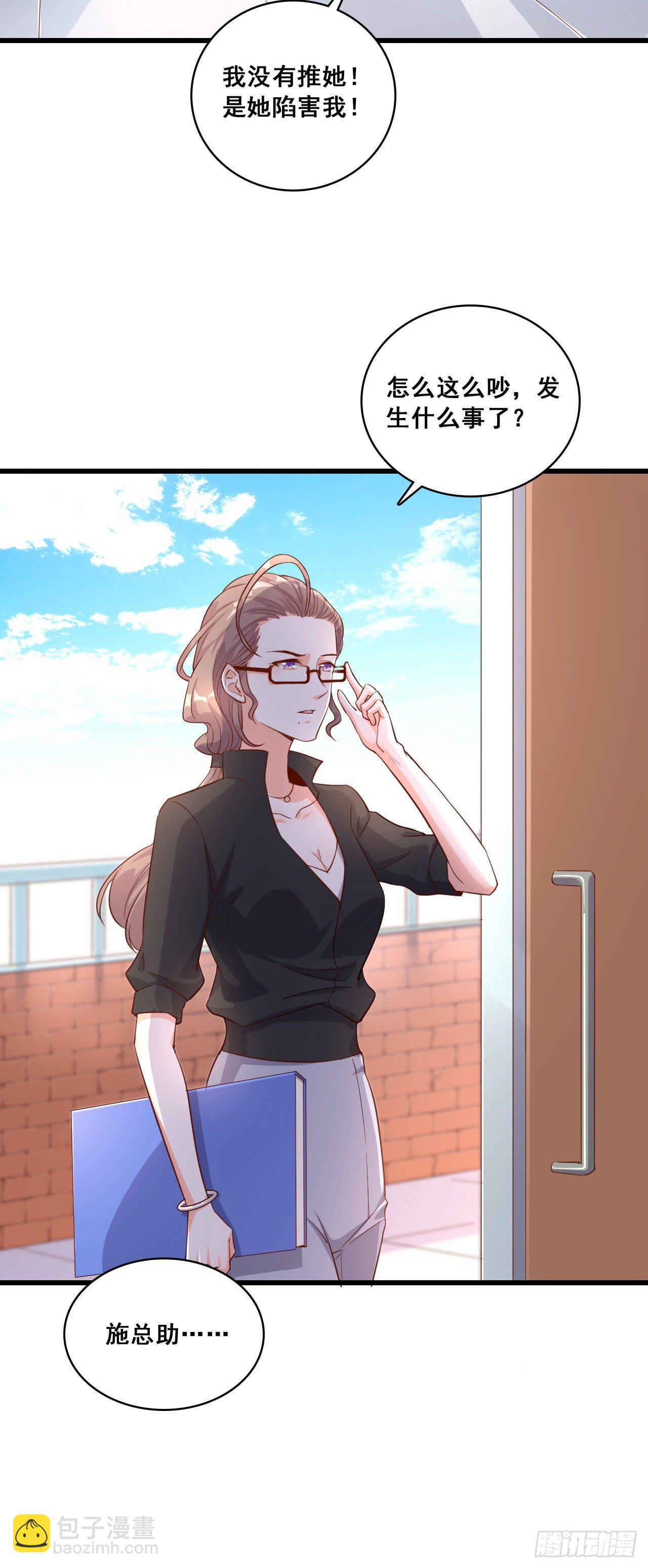 能不能换个套路？-第16话