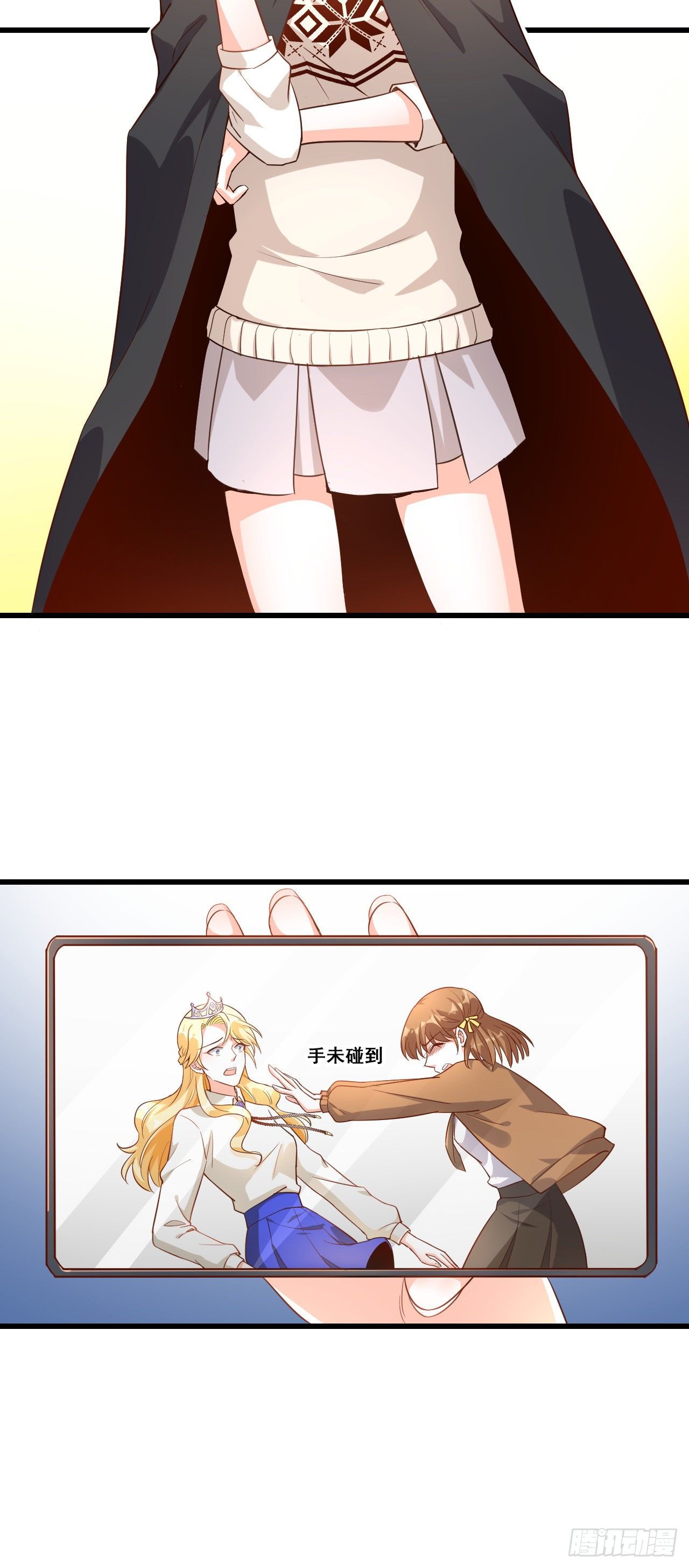 能不能换个套路？-第16话