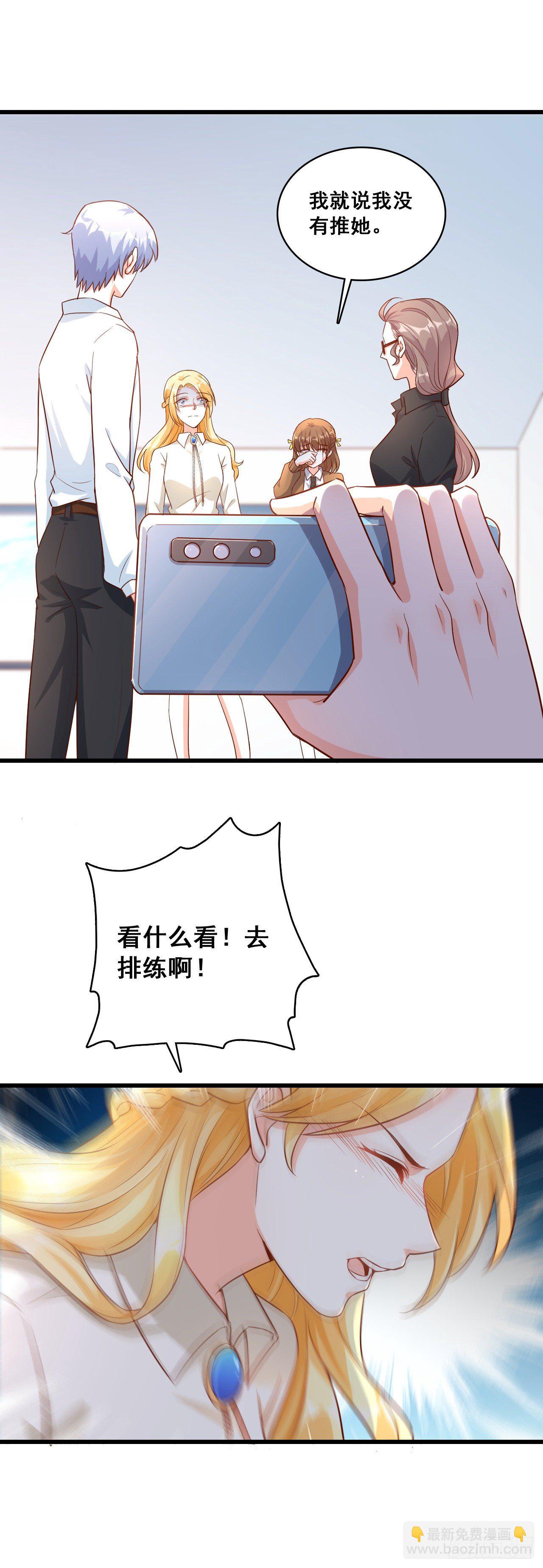 能不能换个套路？-第16话