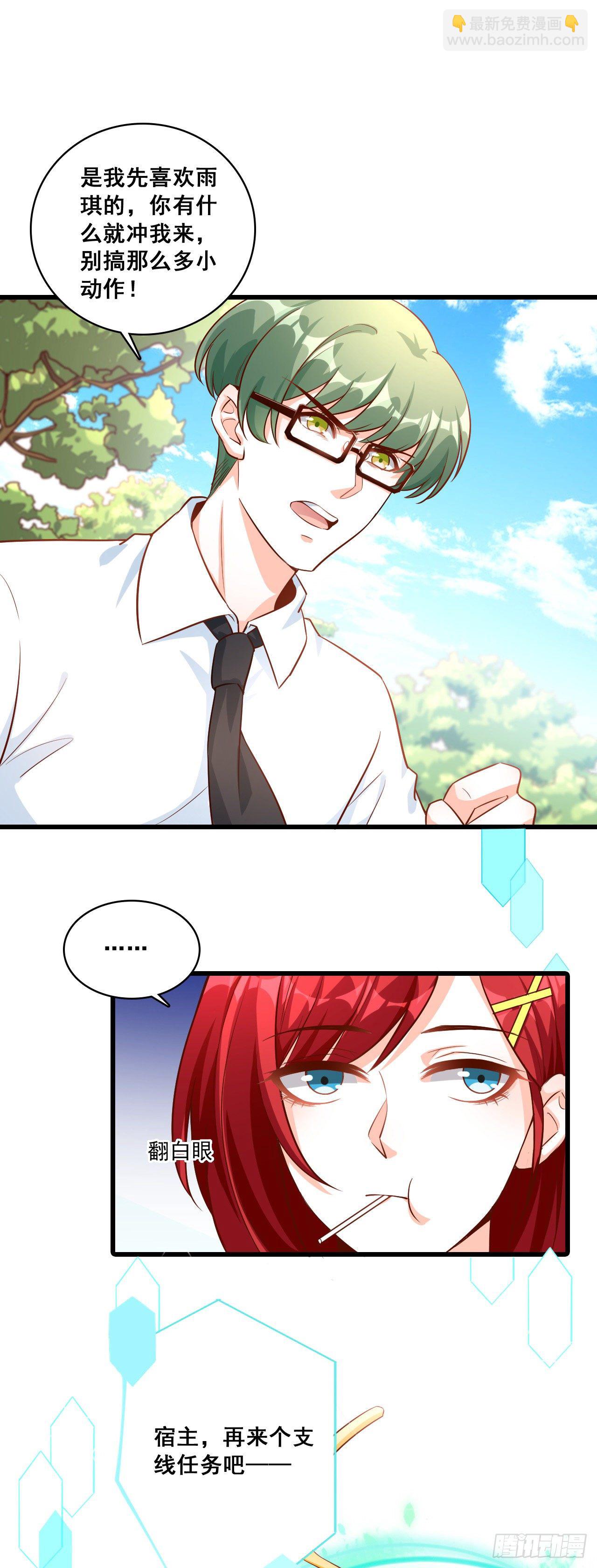 能不能换个套路？-第16话