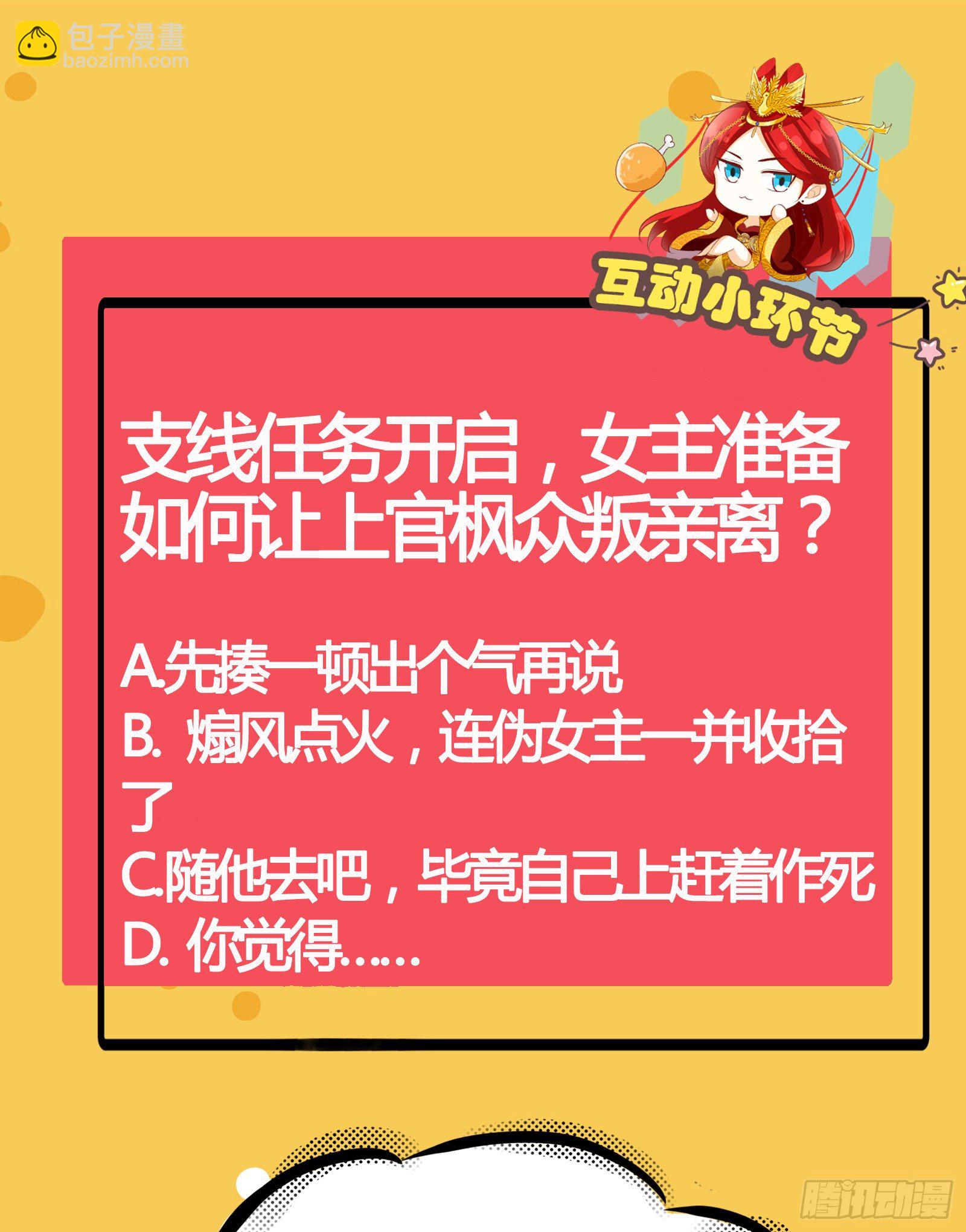 能不能换个套路？-第16话