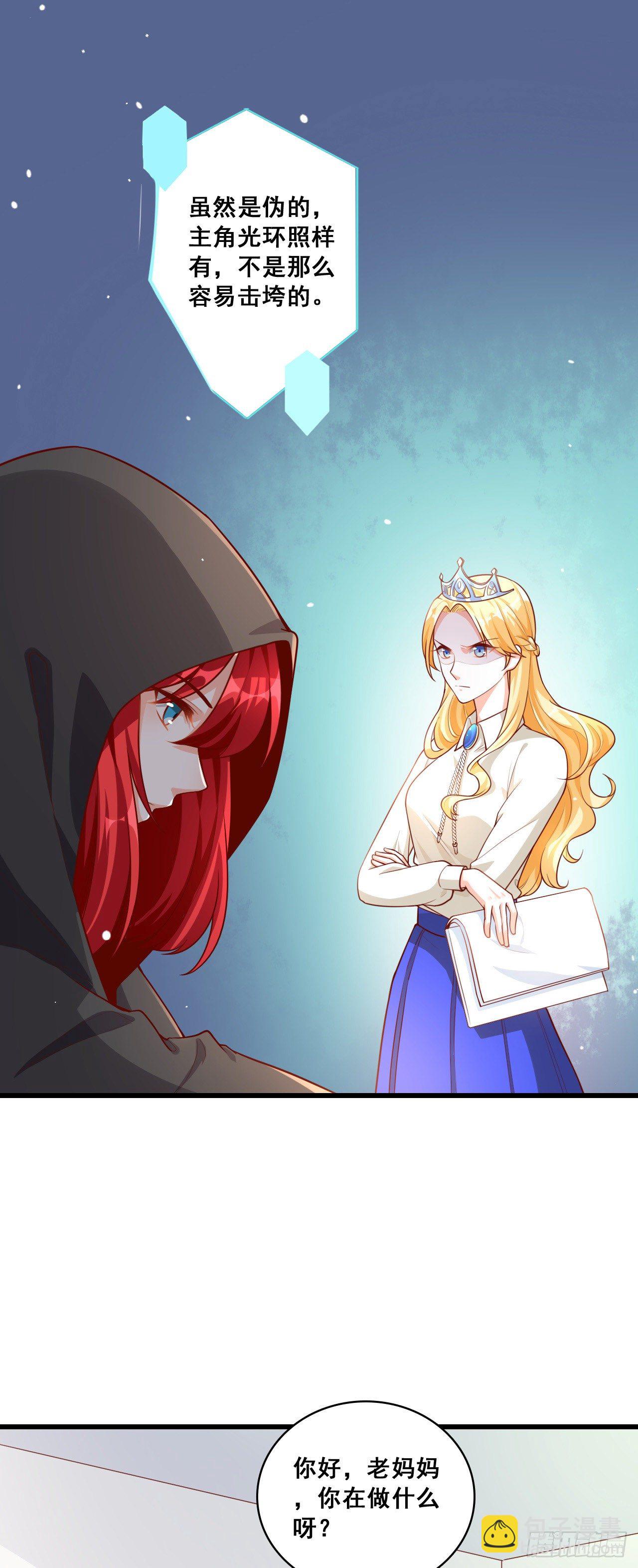 能不能换个套路？-第16话