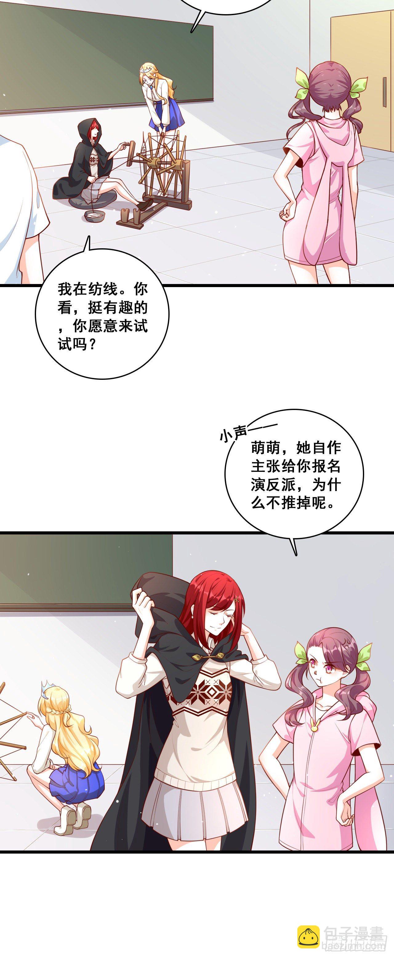 能不能换个套路？-第16话