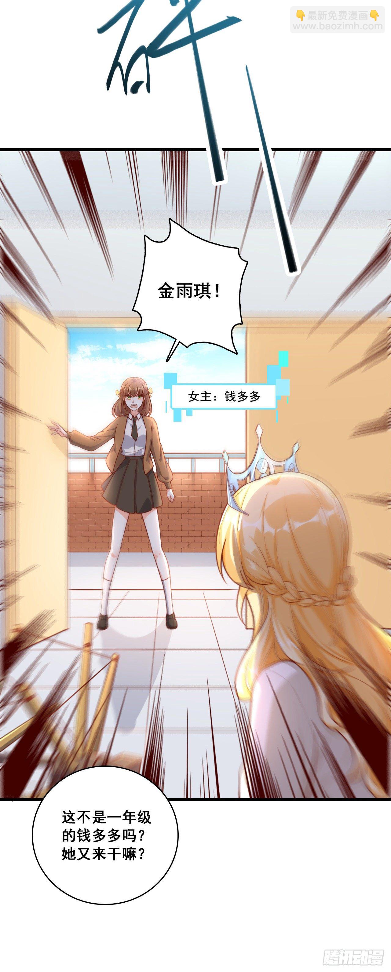 能不能换个套路？-第16话