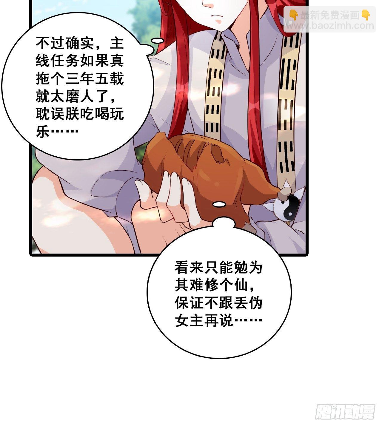 收获马仔一枚！-第148话