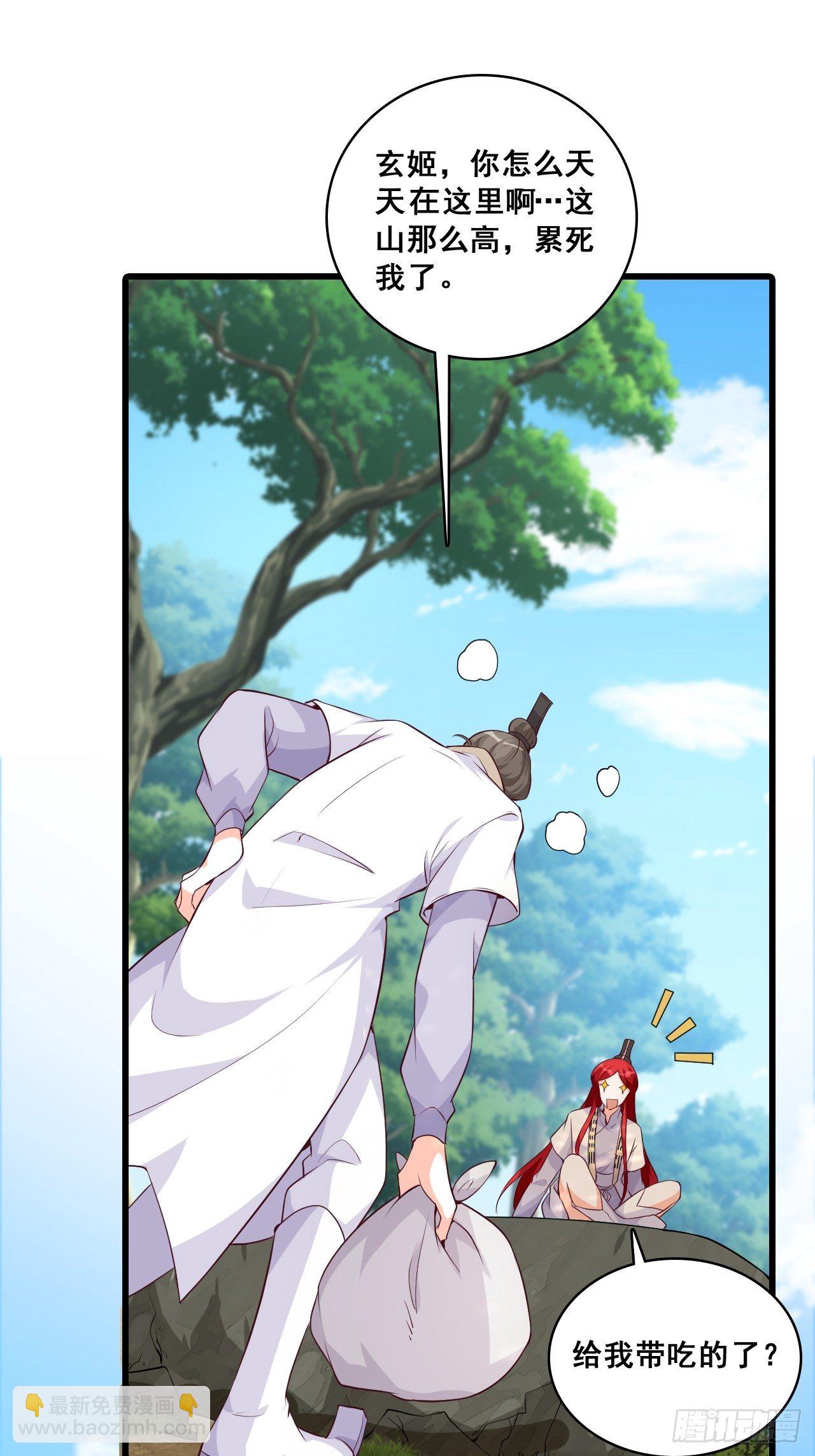 收获马仔一枚！-第148话