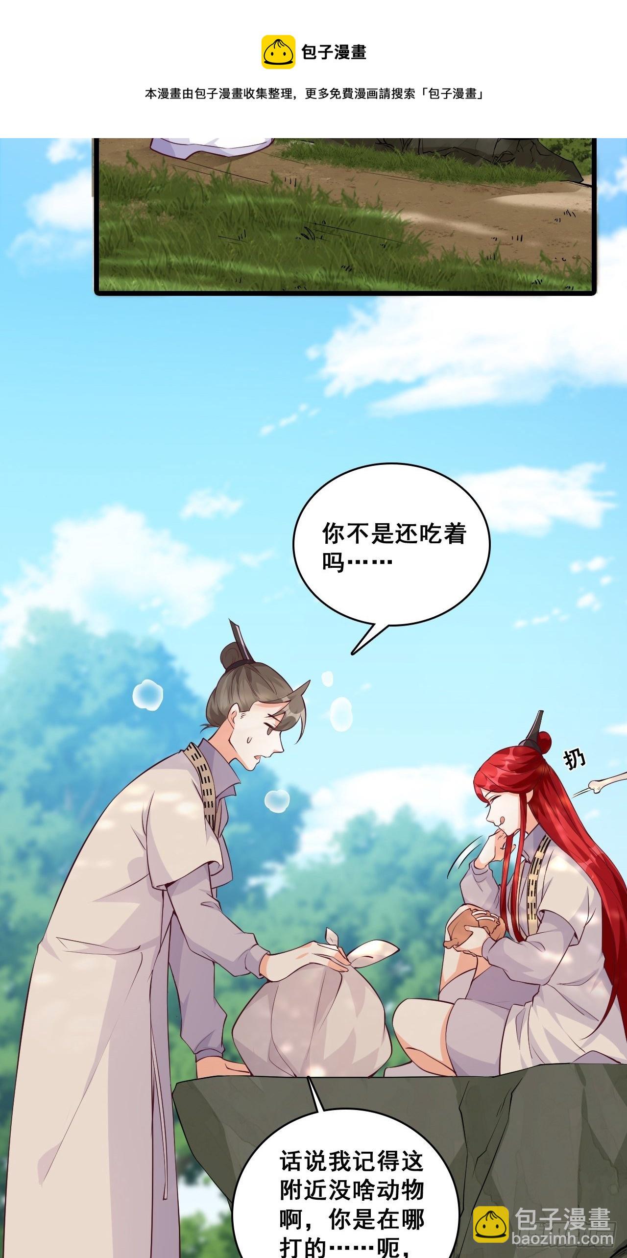 收获马仔一枚！-第148话