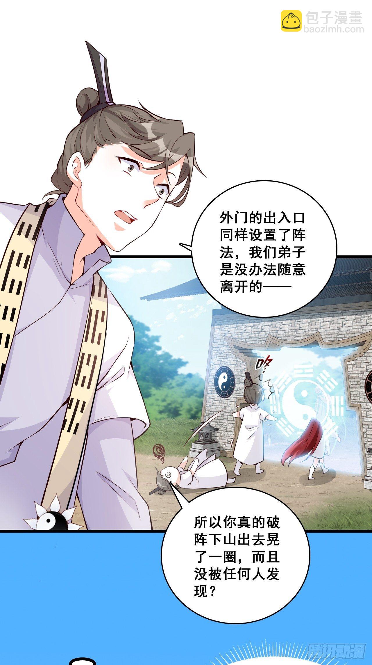 收获马仔一枚！-第148话