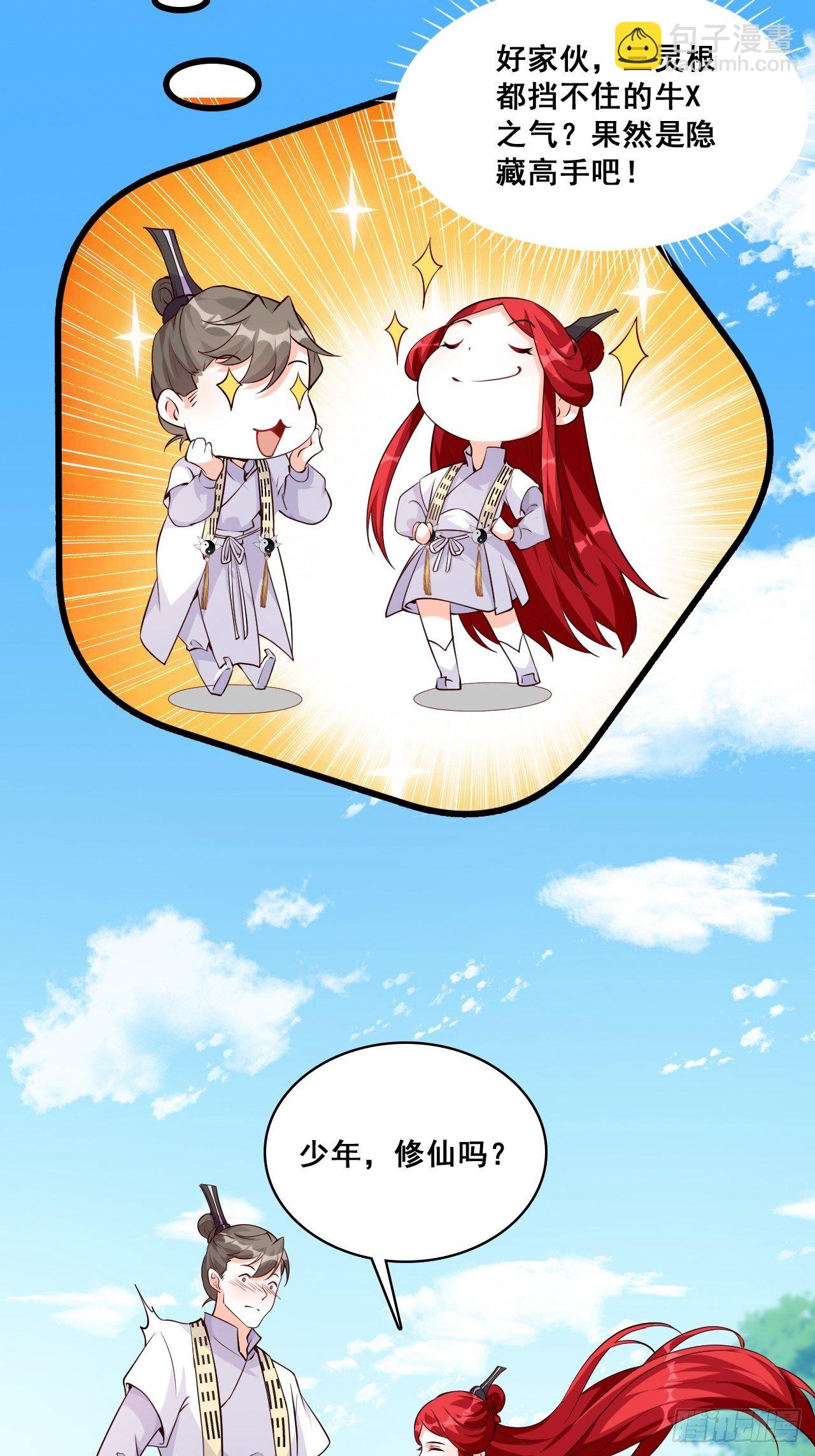 收获马仔一枚！-第148话