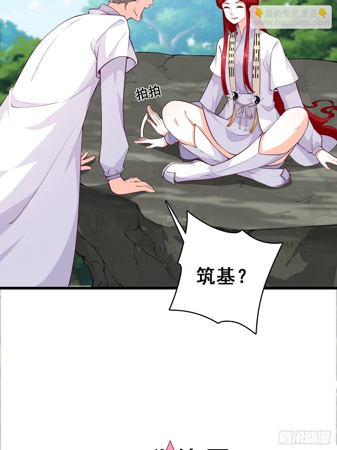 收获马仔一枚！-第148话