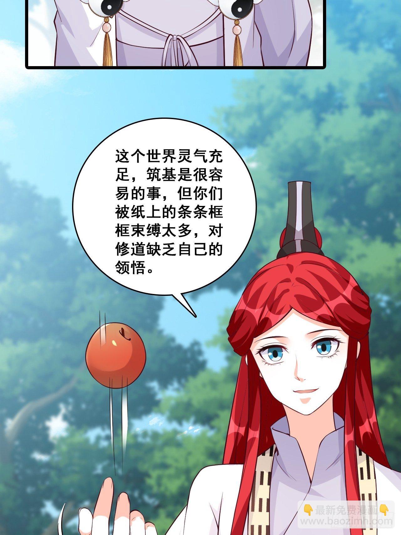 收获马仔一枚！-第148话