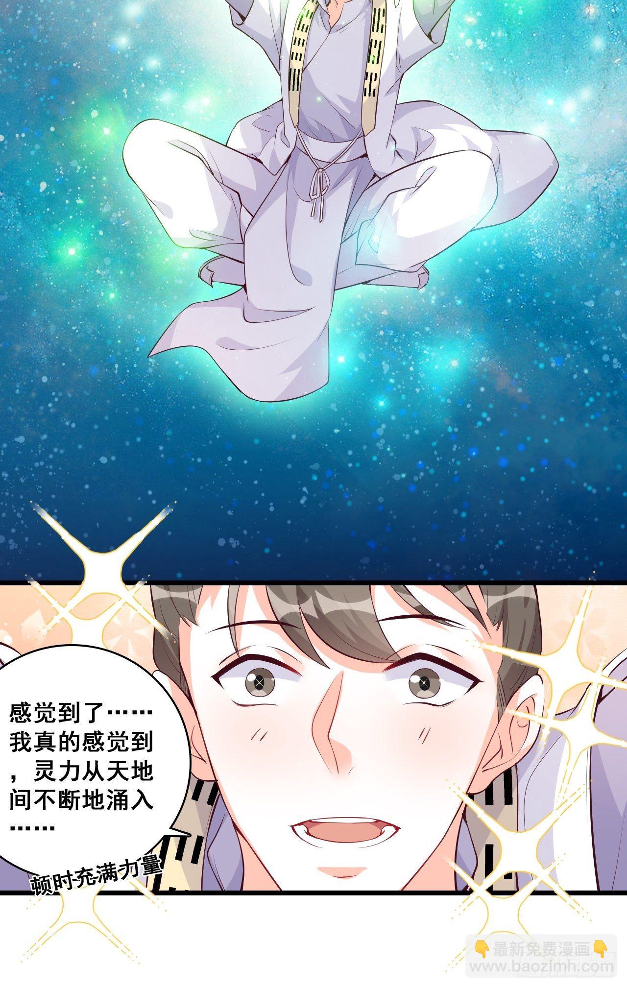 收获马仔一枚！-第148话