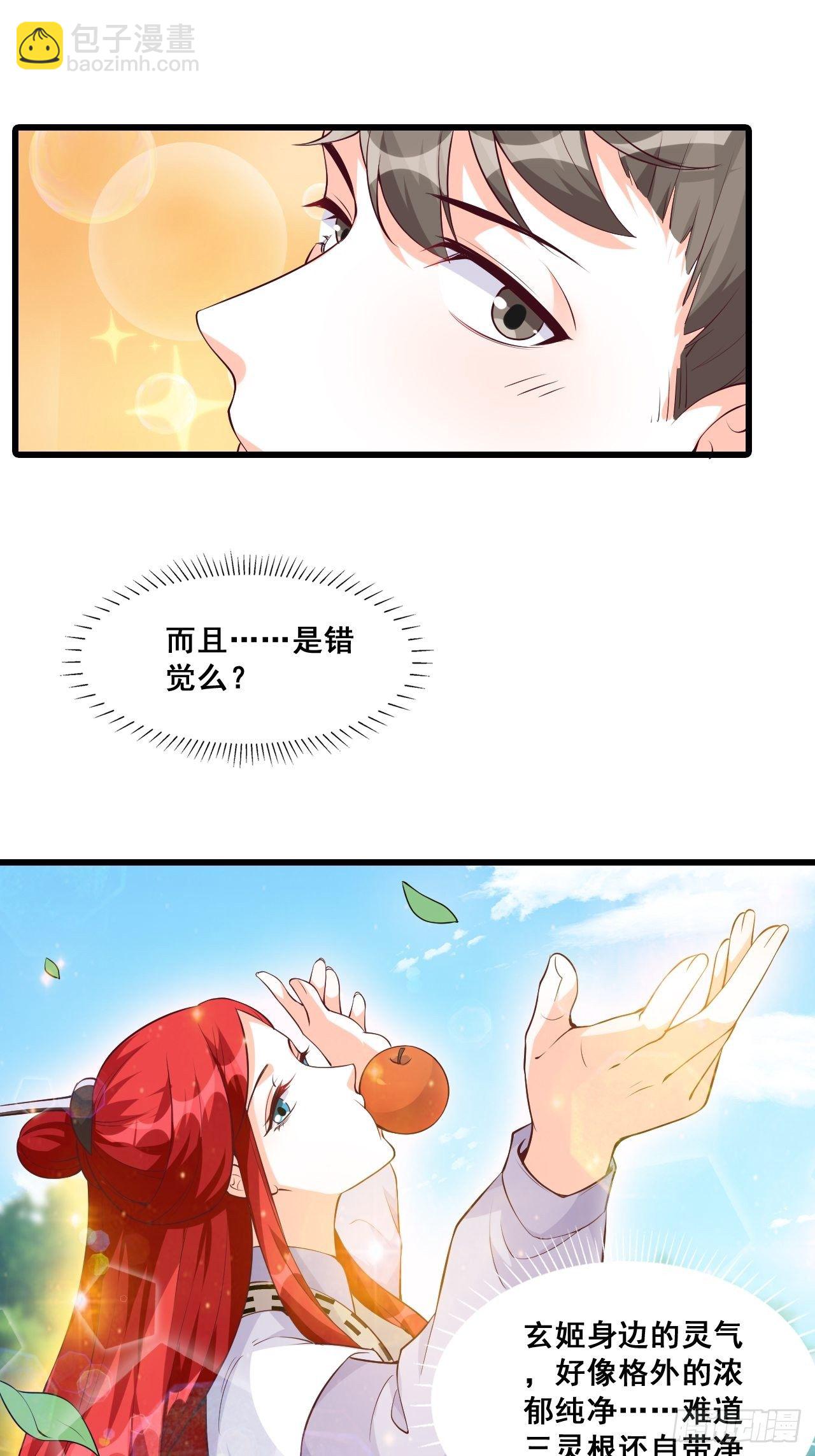 收获马仔一枚！-第148话