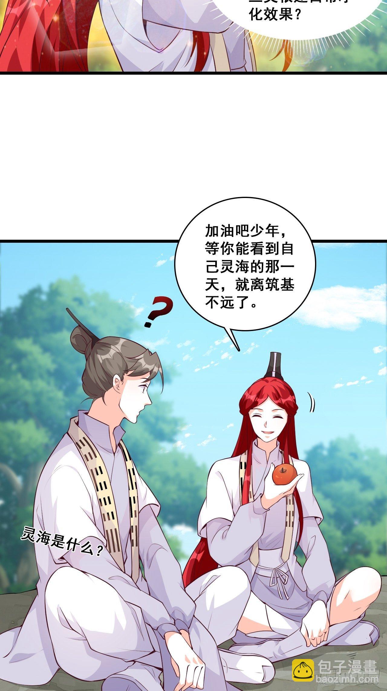 收获马仔一枚！-第148话