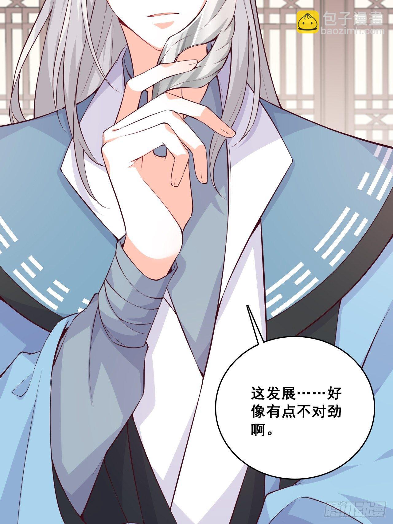 收获马仔一枚！-第148话